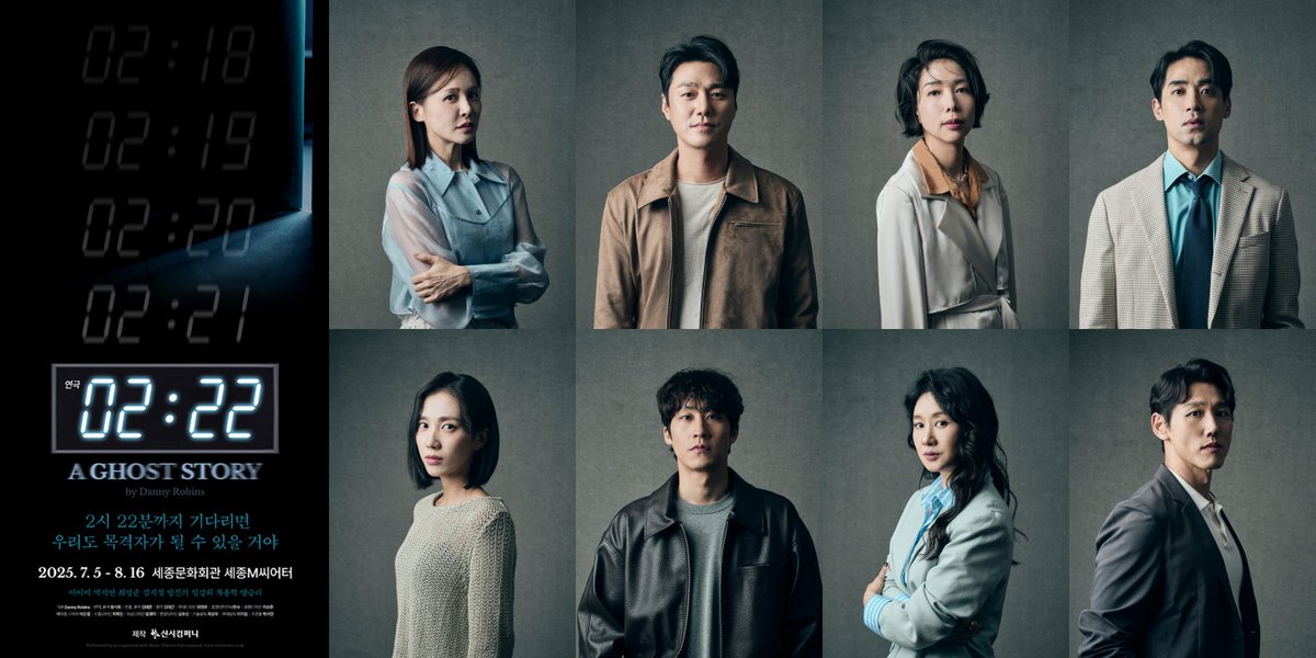 연극 '2시 22분 – A GHOST STORY' 개막 캐스팅 공개
아이비, 박지연(제니 役), 최영준, 김지철(샘 役), 방진의, 임강희(로렌 役), 차용학, 양승리(벤 役)
onseoul.net/news/articleVi…