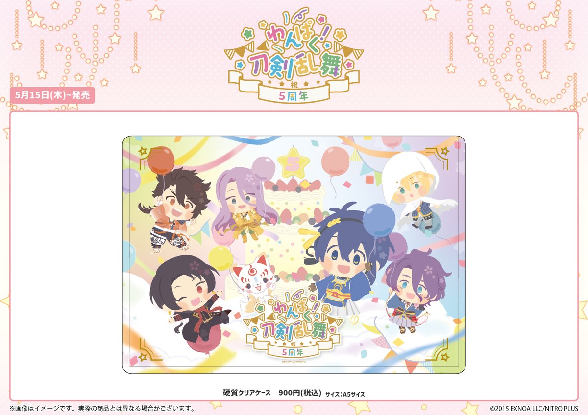 🌸お知らせ🌸 「#わんぱく刀剣乱舞」5周年POP UP SHOP inマルイシティ