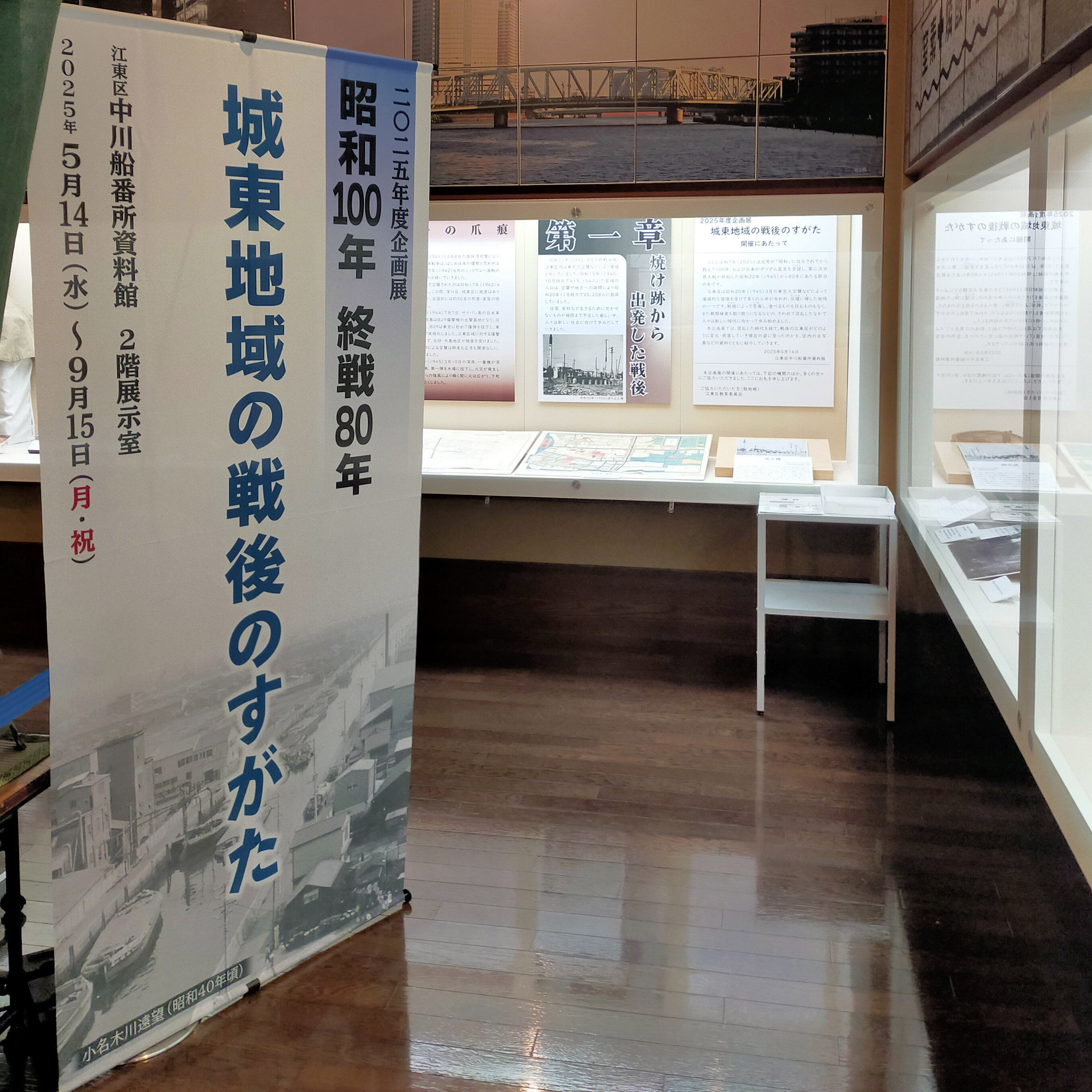 江東区中川船番所資料館 on X: 
