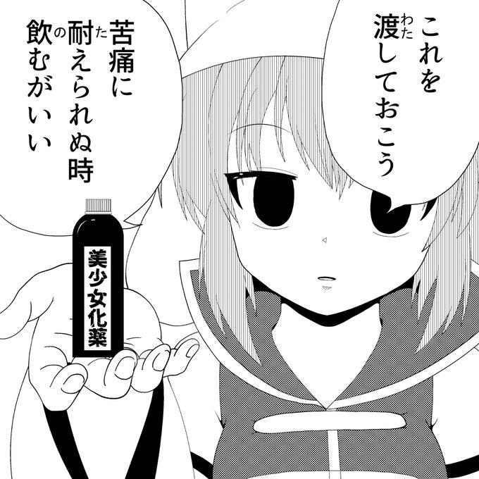 定期的に美少女を増やしている三日月ネコ 