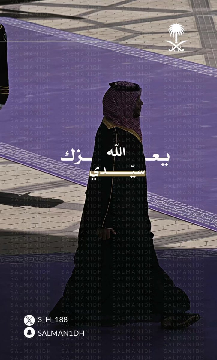 #محمد_بن_سلمان_ينتصر_لسوريا