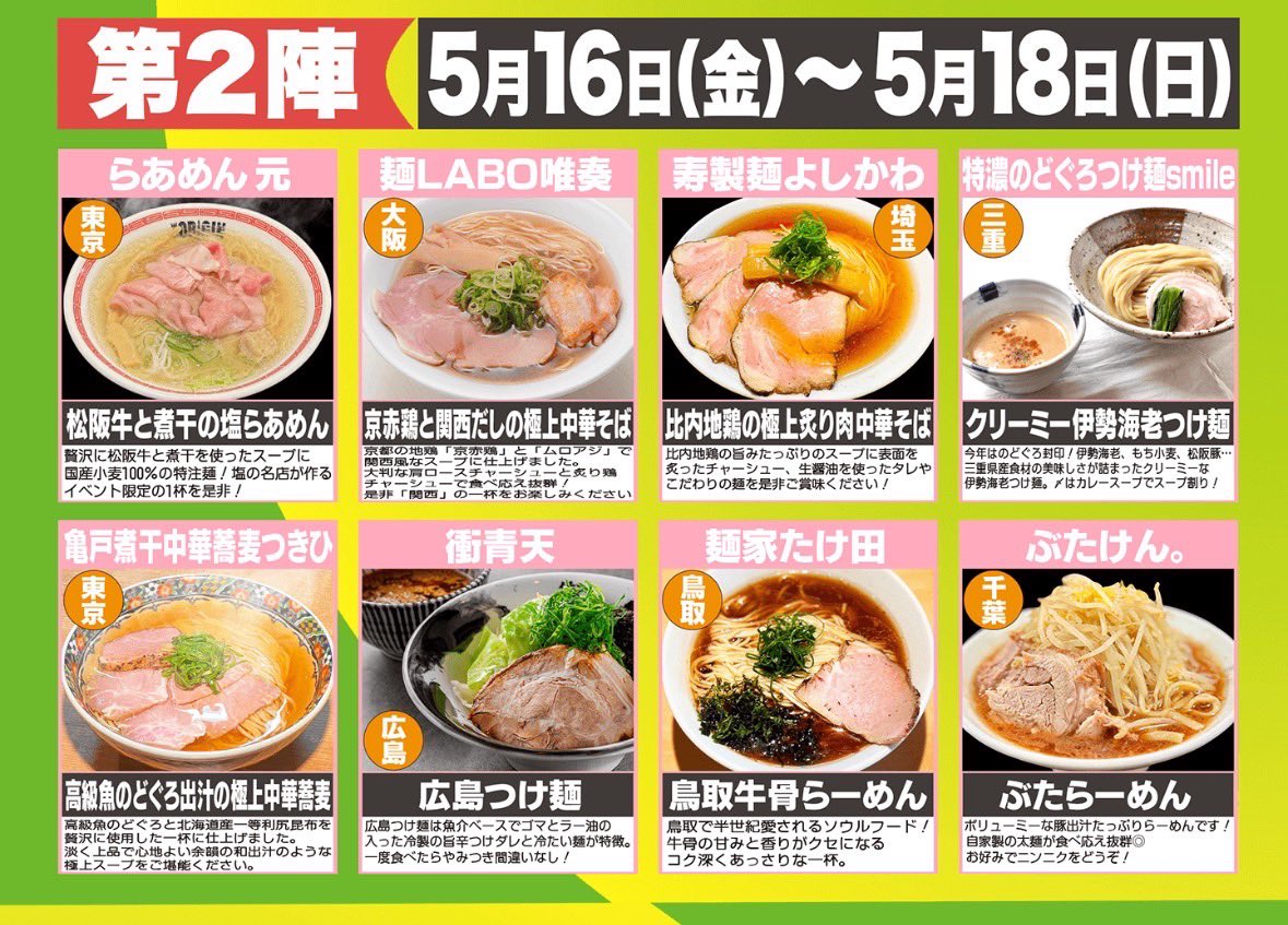 ぶたけん。2nd@津田沼 5/14(水) 11:00-14:45 17:00-20:45 ⚠️中休み