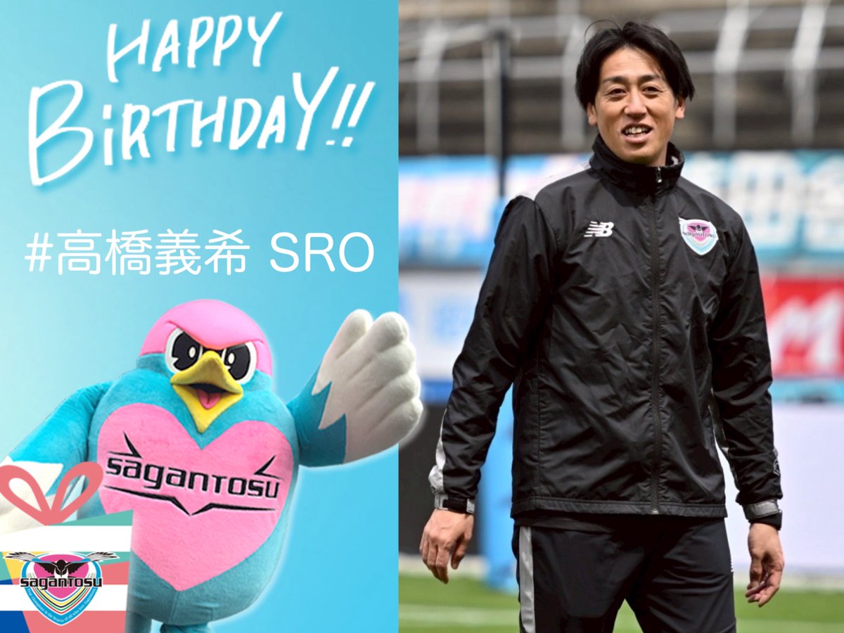 サガン鳥栖　高橋義希選手サイン入りスパイク 高橋義希選手 現役引退のお知らせ | サガン鳥栖 [公式