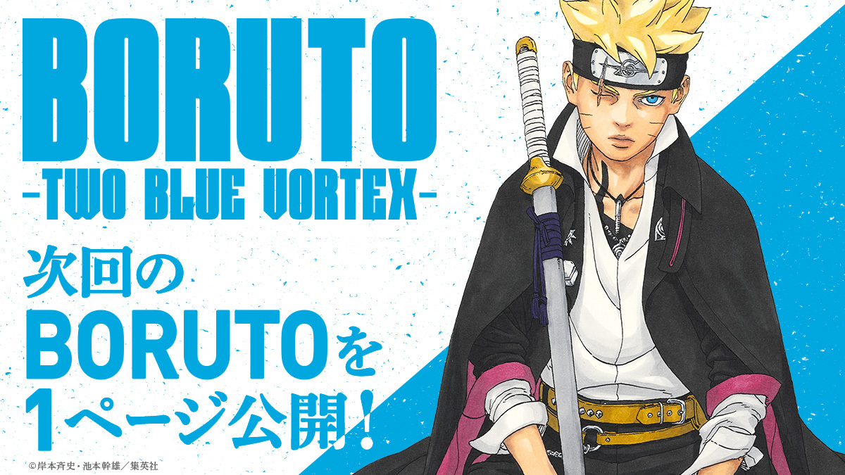 NARUTO・BORUTO【原作公式】 on X: 