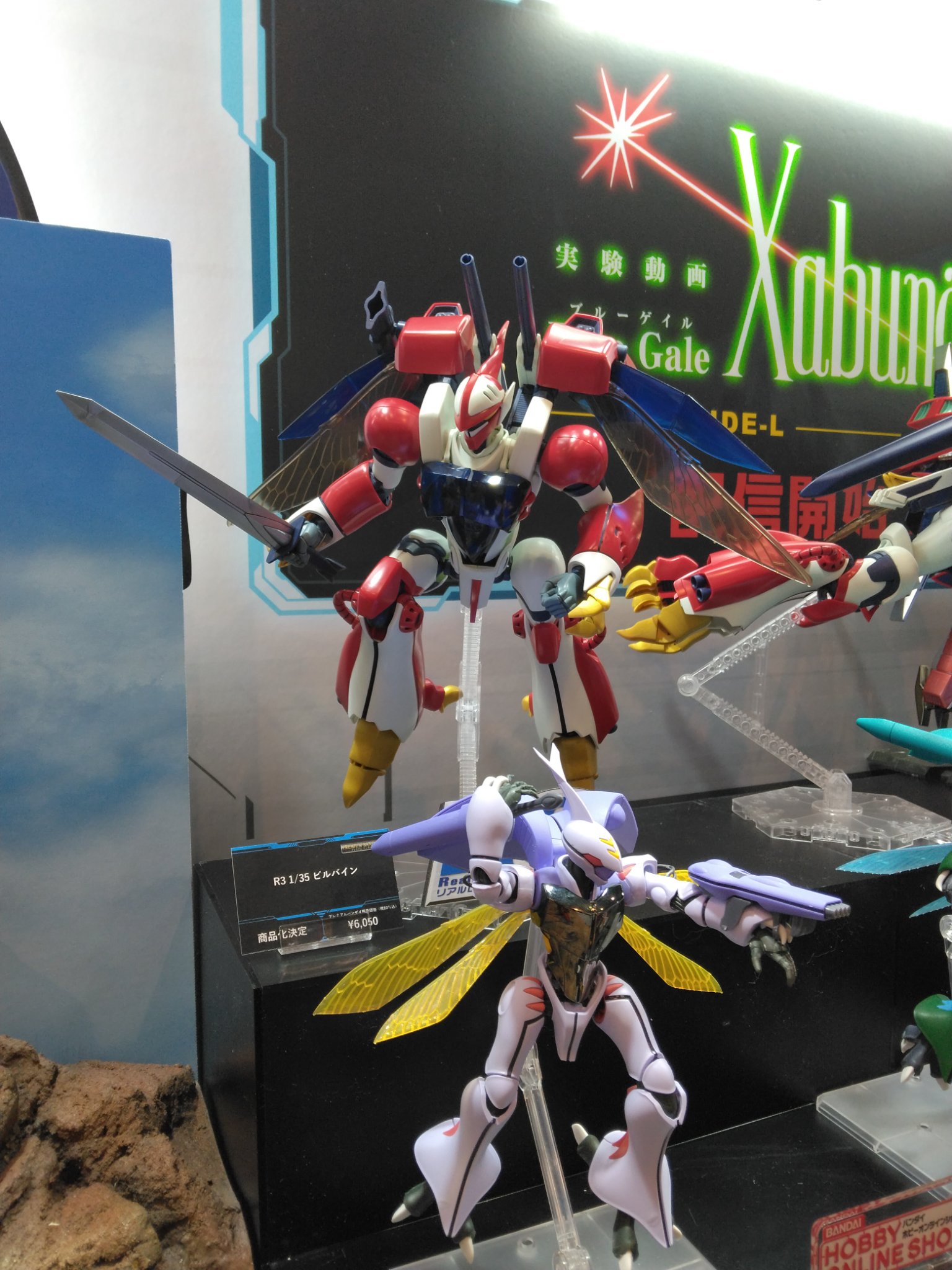 Ｒ３ 1/35 ビルバイン R3 1/35 ビルバイン【2次：2025年11月発送】 | 聖戦士