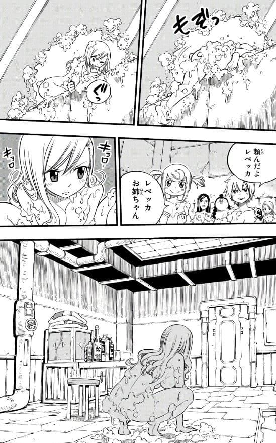 エデンスゼロのエロシーン15
