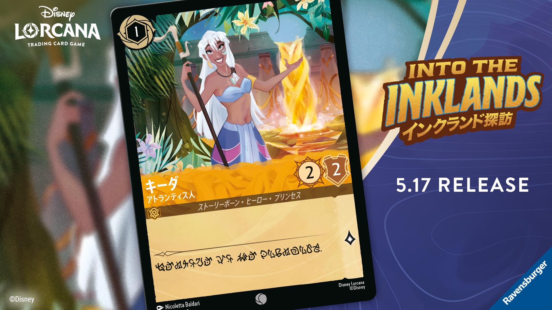 ディズニーロルカナ【公式】 on X: 