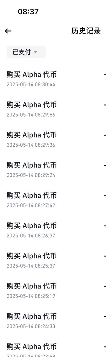 早上刷分，跟着币价还吃了波上涨
#币安alpha积分