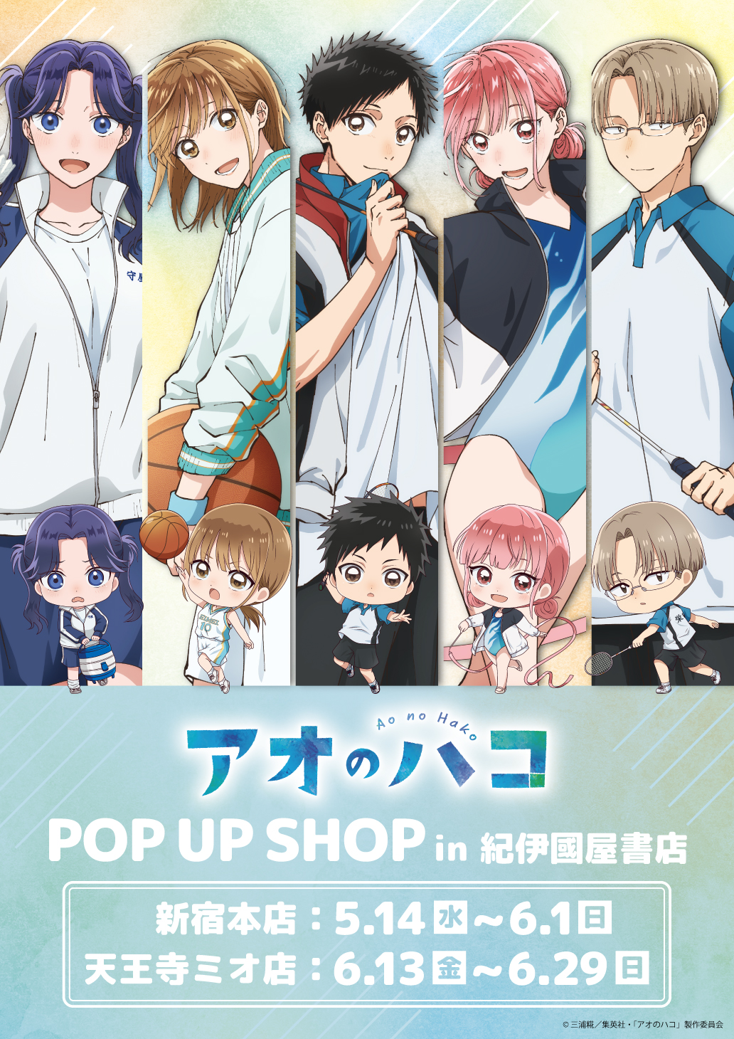 アオのハコ アオのハコ 漫画 全巻 1〜18巻 aonohako_21_1200x1200.jpg?v=