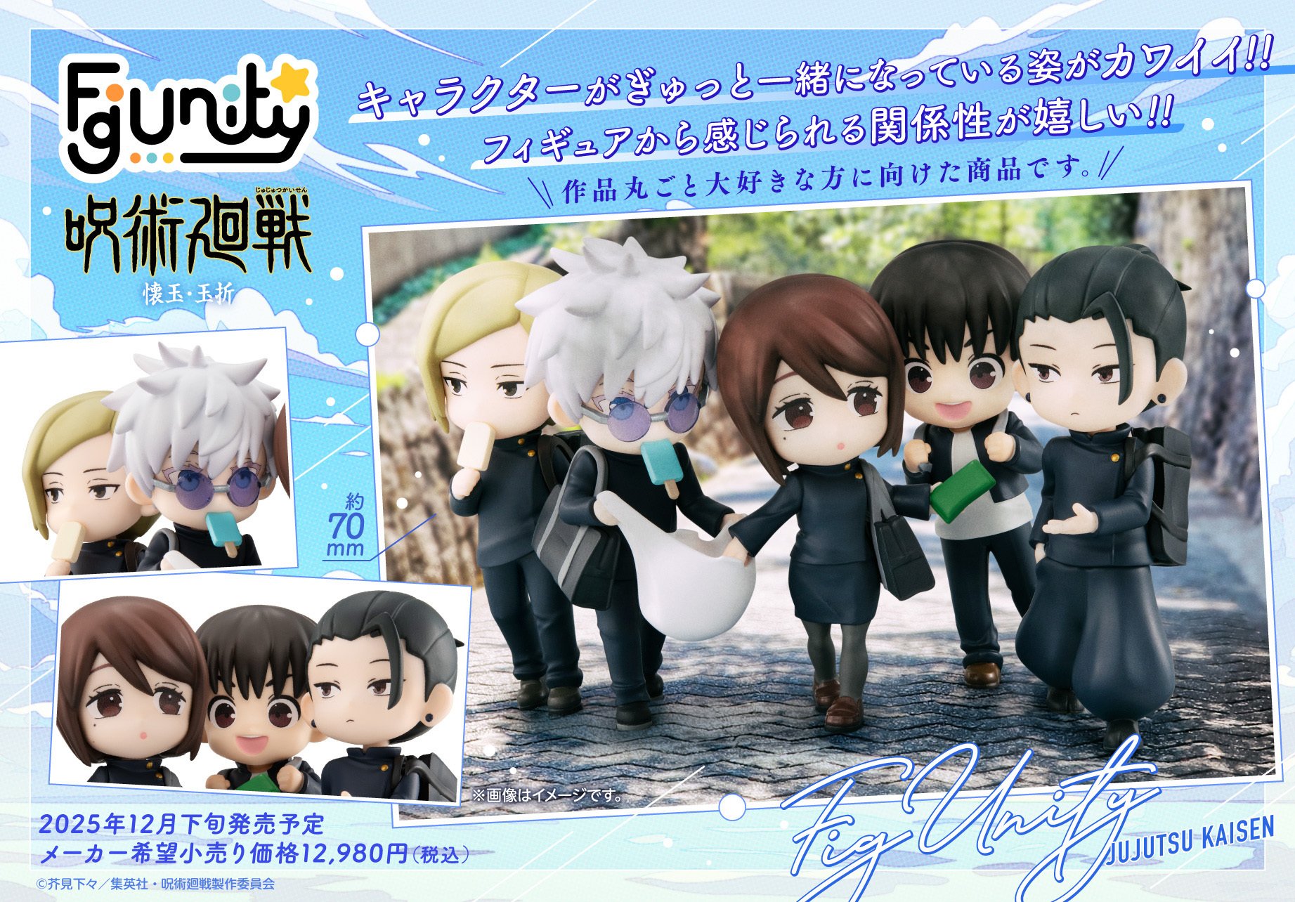 呪術廻戦グッズ情報 (@jujutsu_goods) / X