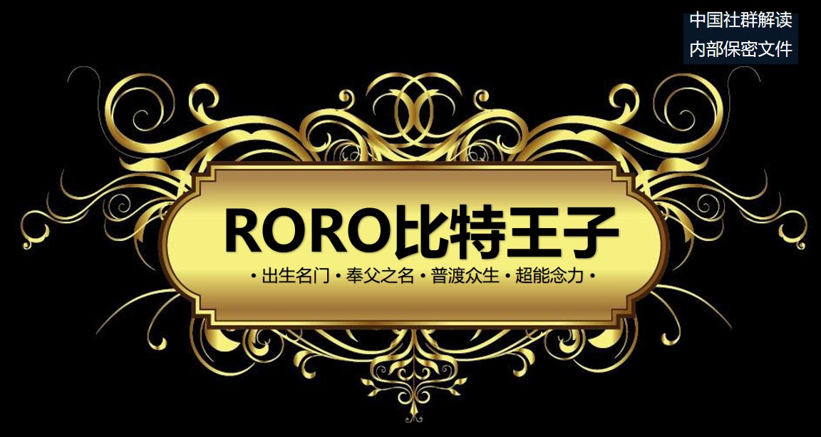 RORO家人们早上好😊
没有慧根的人，只要你会跟就好
🙏🏻🙏🏻🙏🏻🙏🏻🙏🏻