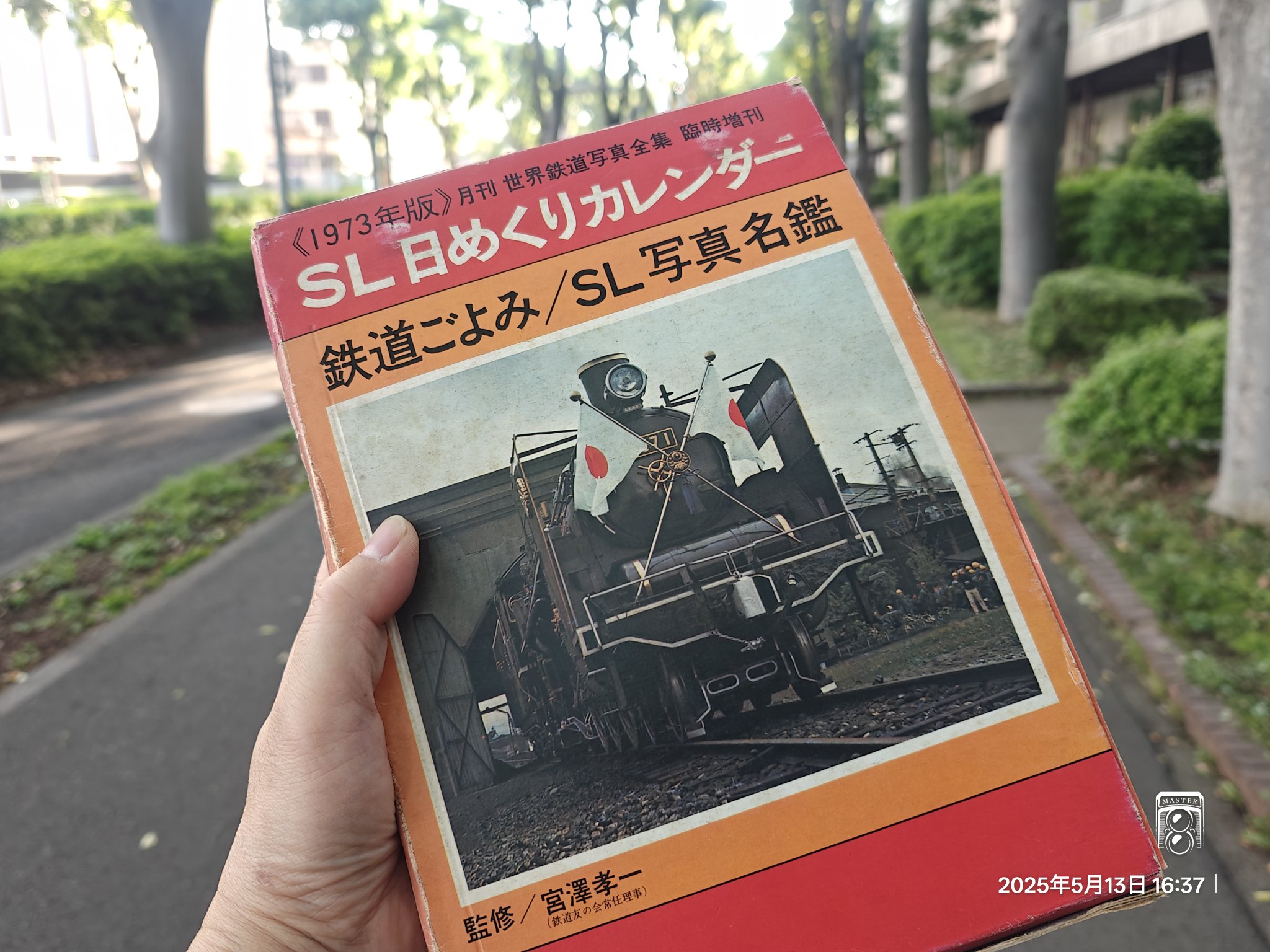 カワイ館長（高円寺〜東京） on X: 