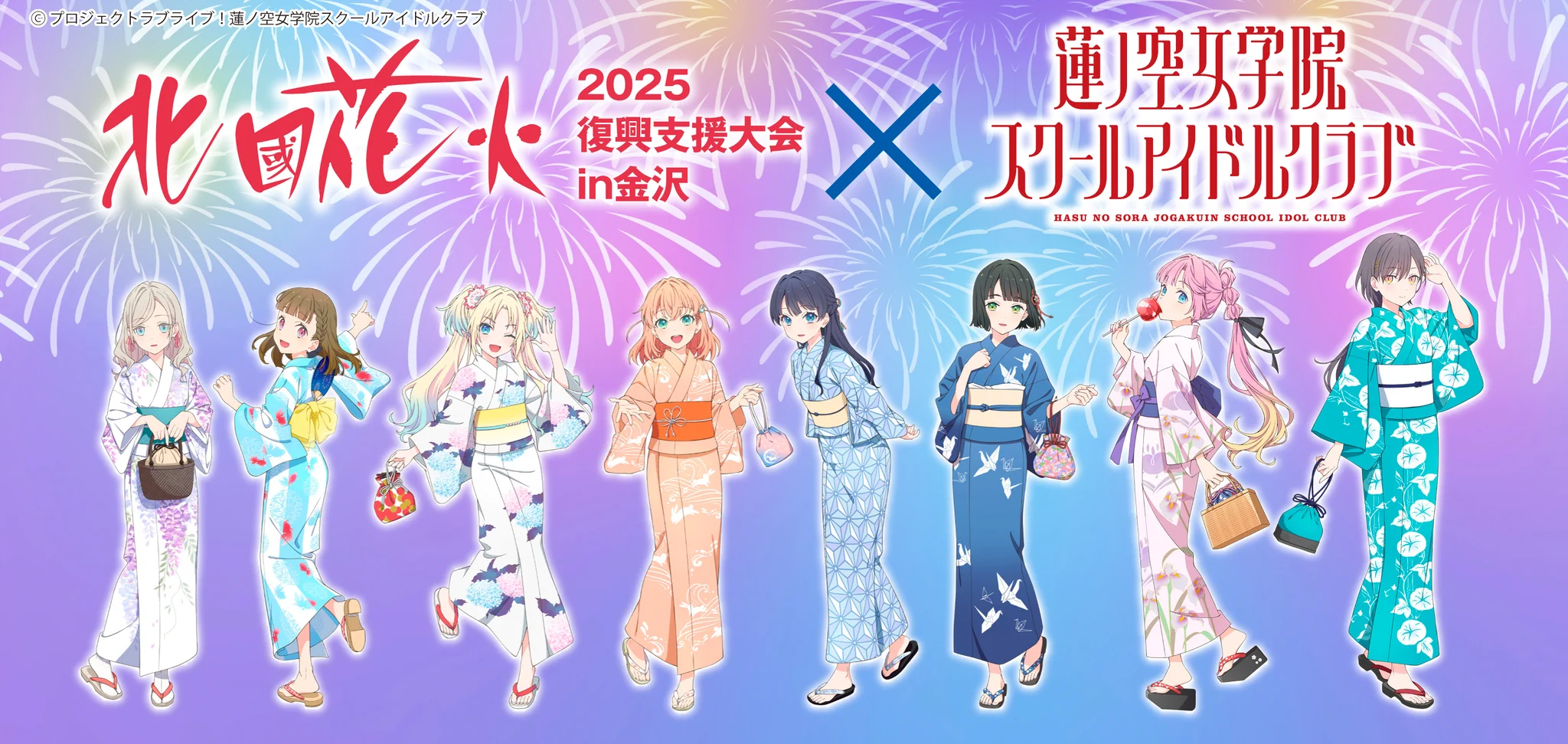 ラブライブ！蓮ノ空女学院スクールアイドルクラブ on X: 