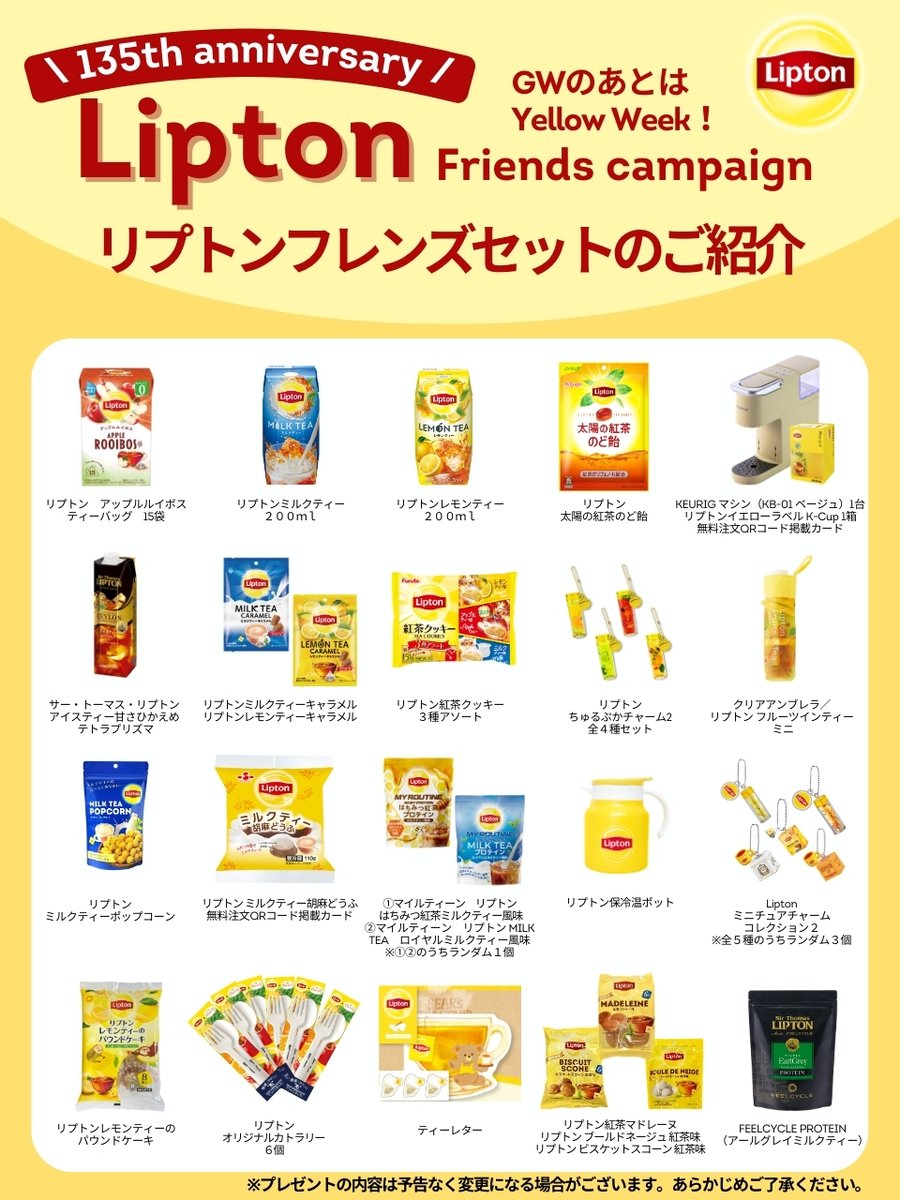 Lipton_Japan's tweet photo. #リプトン 135th
GWの後は #イエローウィーク
#リプトンフレンズキャンペーン 💛

リプトン紅茶パウダー・茶葉・濃縮リキッドを使用した風味豊かな３種の焼菓子😊

🎁応募方法🎁
✅@Lipton_Japan をフォロー
✅本投稿をリポスト

期間中は何回でも参加🆗

#Lipton
https://t.co/qFwn8DCIF8 https://t.co/zO3ya4g5qh