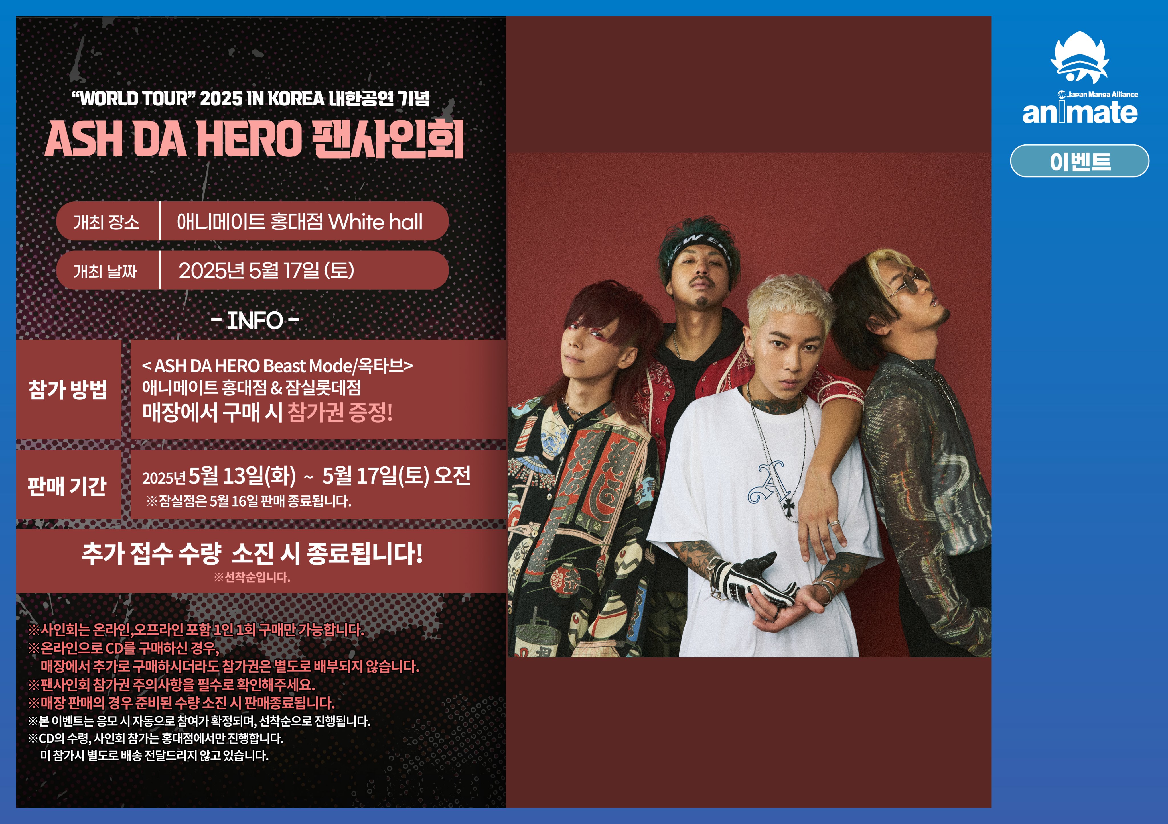 会場限定CD/ASH DA HERO ※10/7迄の出品 CD