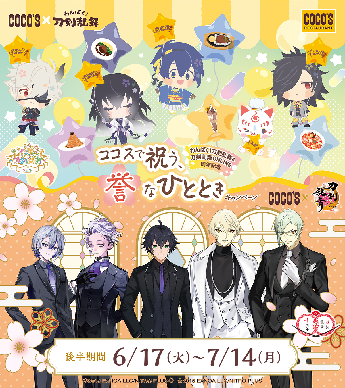 わんぱく！刀剣乱舞 (@wnpk_tkrb_s) / X
