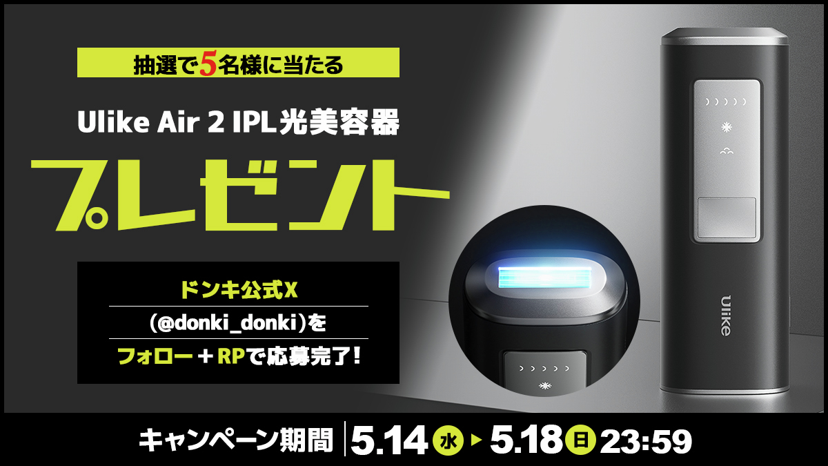 ?おうちでお手軽につるすべ肌を手に入れたい男性必見?✨ ＼ 家庭用光 