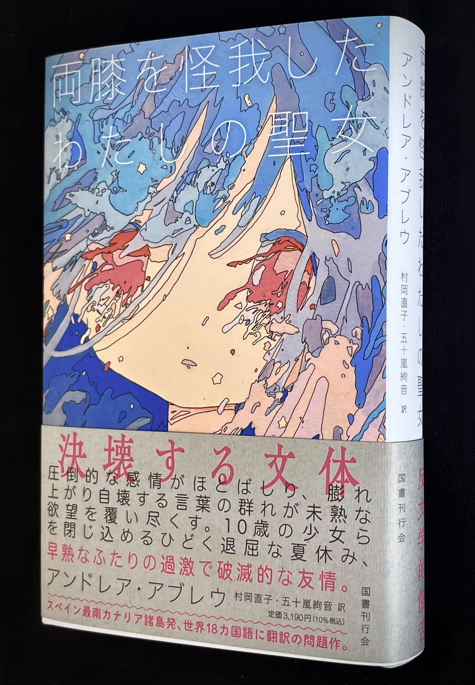 【激安通販 オンラインショップ】 国書刊行会  X: on 人文+社会