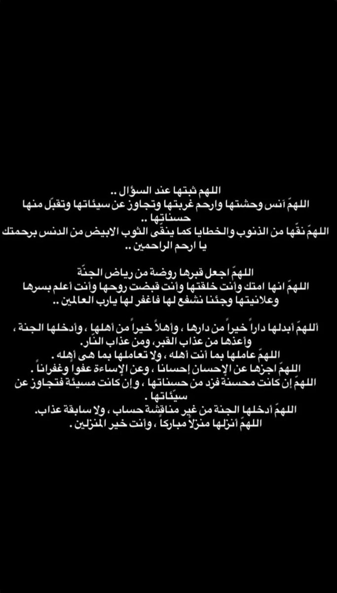 انتقلت إلي رحمة اللّٰه تعالى اختي وصديقتي منة اللّٰه أيمن خطاب 
عزاؤنا الوحيد اننا نحسبها بإذن الله من الشهداء ولا نزكي على الله احدًا
