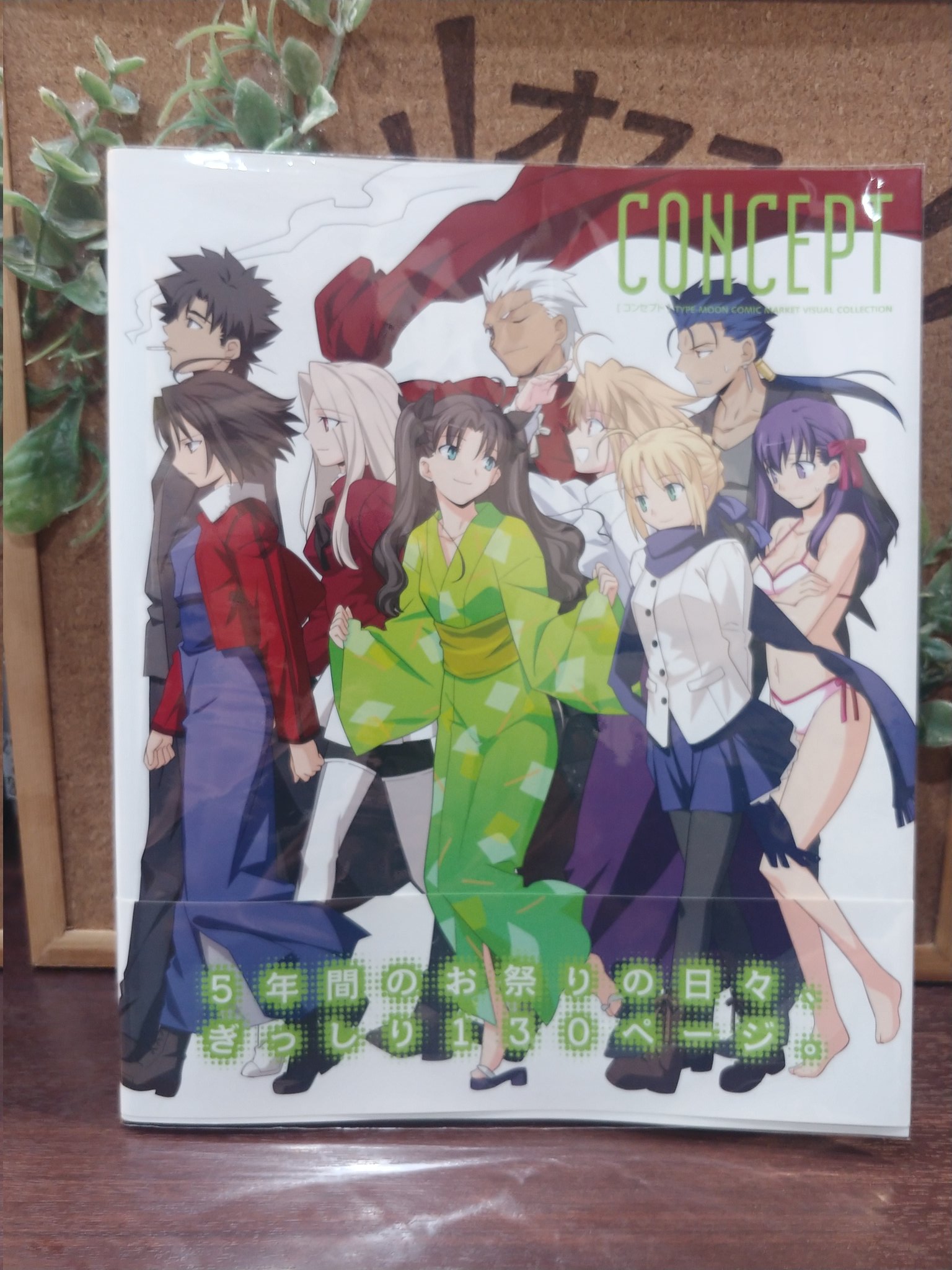 月姫読本 + Fate zero空の境界 未来福音 TYPE-MOON 月姫読本 + Fate zero空の境界 未来福音 TYPE-MOON 画像ページ (2/