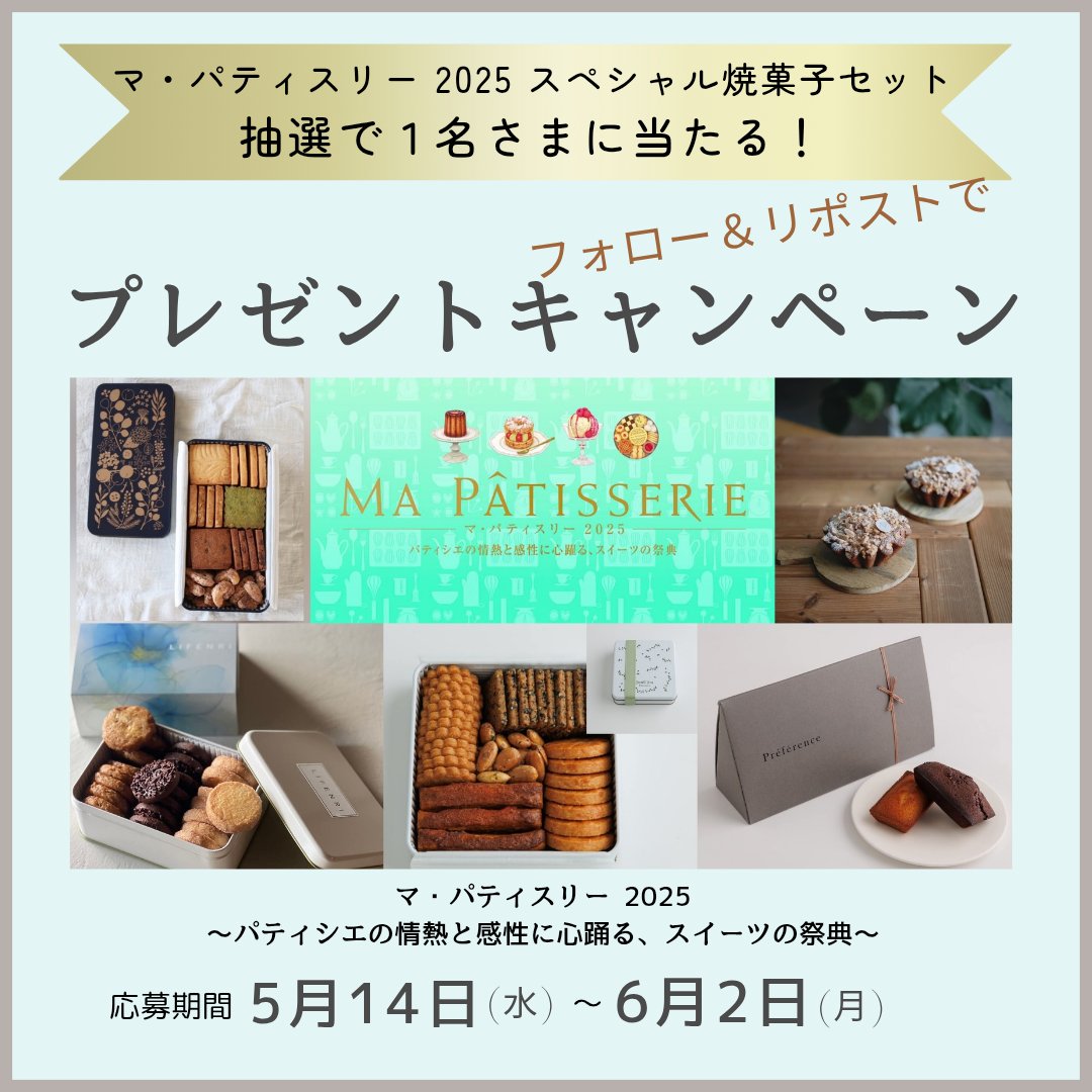 äŒå¢äž¹ã°ã«ã¡ïŒISETAN (@isetan_g_event) on Twitter photo ãã»ããã£ã¹ãªãŒ 2025 ðãã£ã³ããŒã³
æœéžã§1åããŸã«
ããã»ããã£ã¹ãªãŒ 2025 çŒãèåã¹ãã·ã£ã«ã»ããããåœããâš
å¿åæ¹æ³âŒ
6æ2æ¥(æïŒ23æ59åãŸã§ã«
@istan_g_event ããã©ããŒ&ãªãã¹ã
詳现ã¯âŒ
mistore.jp/store/shinjuku⊠ãã»ããã£ã¹ãªãŒ 2025 ðãã£ã³ããŒã³
æœéžã§1åããŸã«
ããã»ããã£ã¹ãªãŒ 2025 çŒãèåã¹ãã·ã£ã«ã»ããããåœããâš
å¿åæ¹æ³âŒ
6æ2æ¥(æïŒ23æ59åãŸã§ã«
@istan_g_event ããã©ããŒ&ãªãã¹ã
詳现ã¯âŒ
mistore.jp/store/shinjukuâŠ