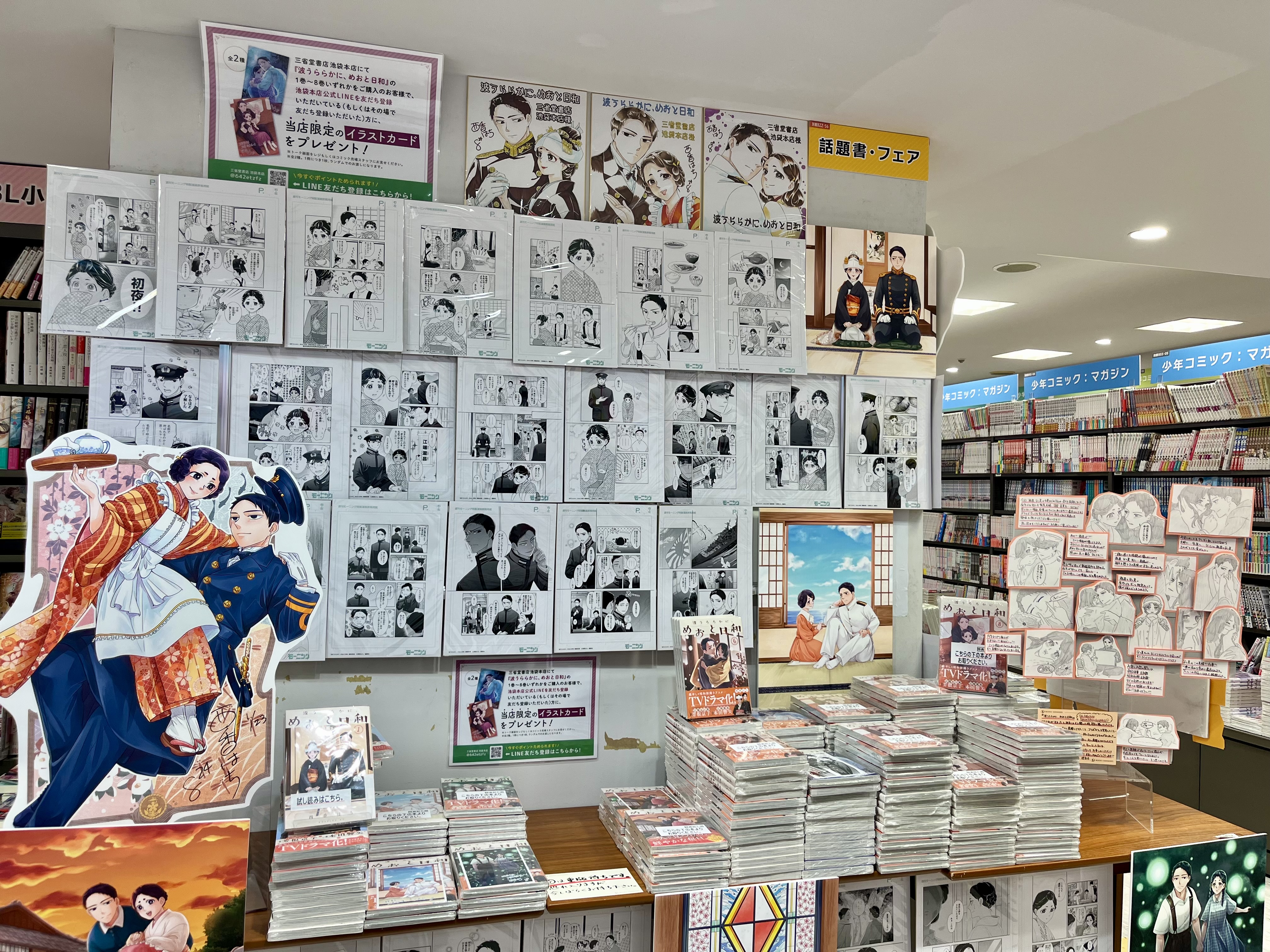 三省堂書店池袋本店 on X: 