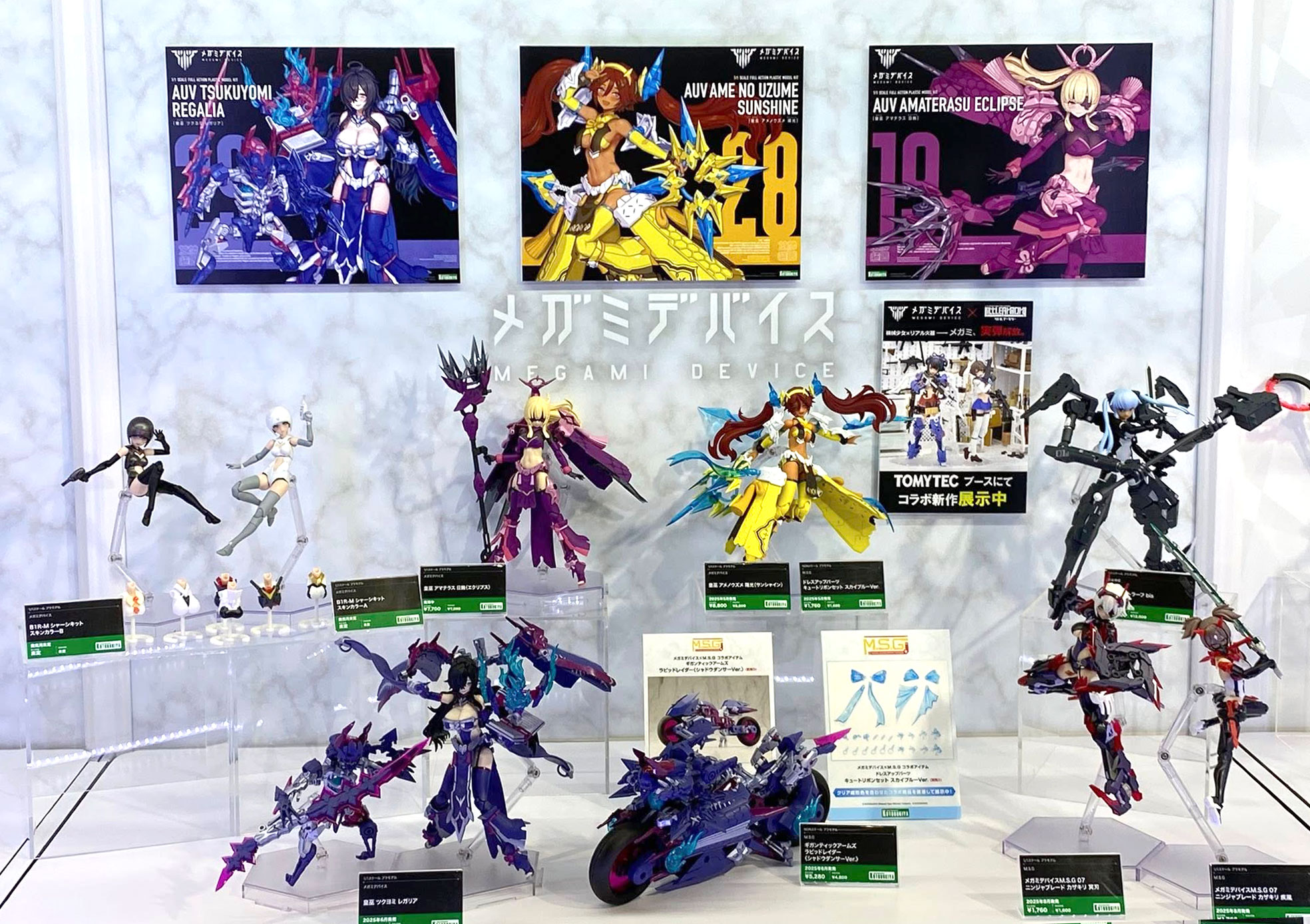 アマテラス日蝕＆ツクヨミ　メガミデバイスまとめ売り Amazon | 壽屋(KOTOBUKIYA) メガミデバイス 皇巫 アマテラス