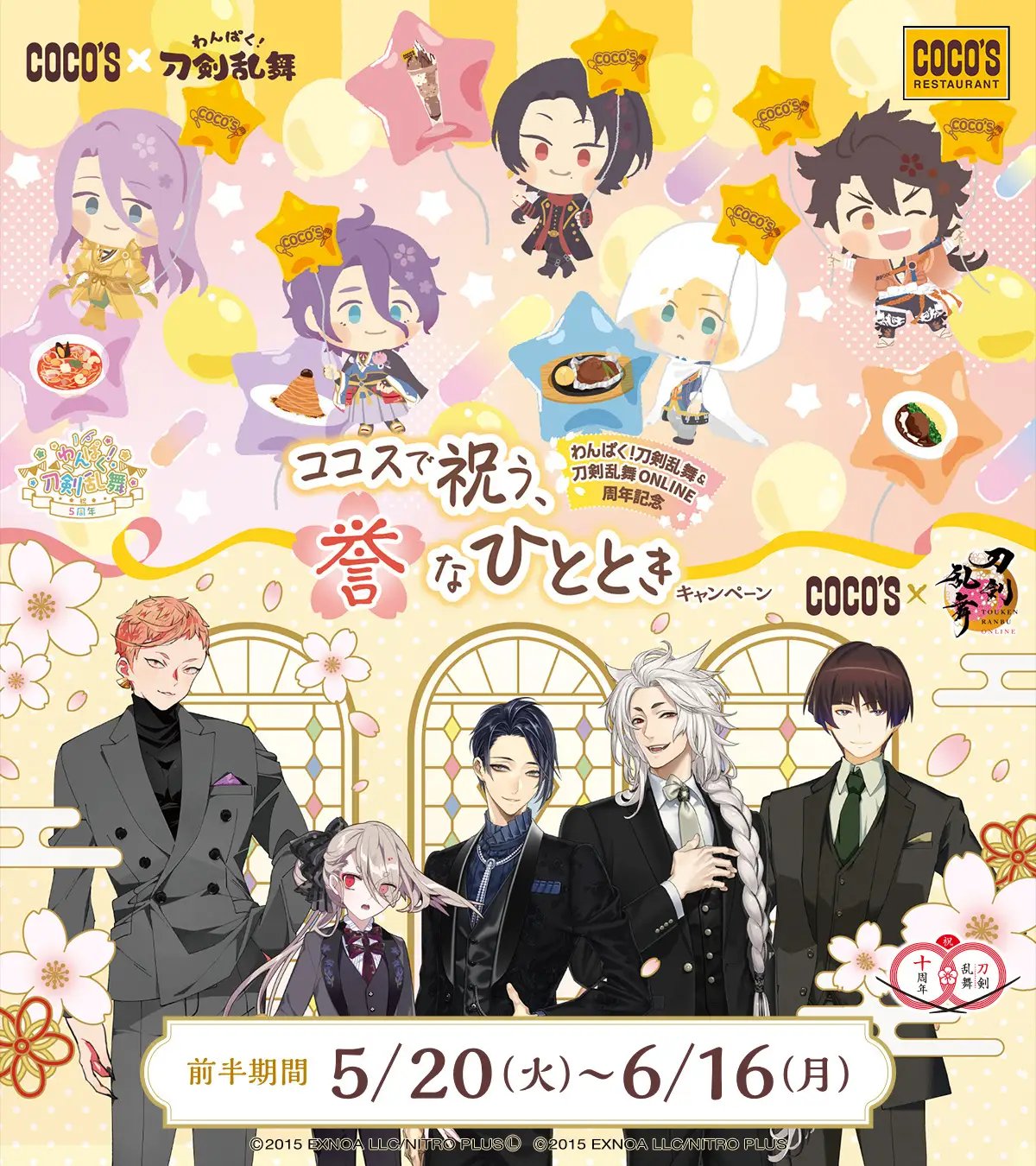 刀剣乱舞 とうらぶグッズ＆フィギュア予約 (@touken_goods) / X