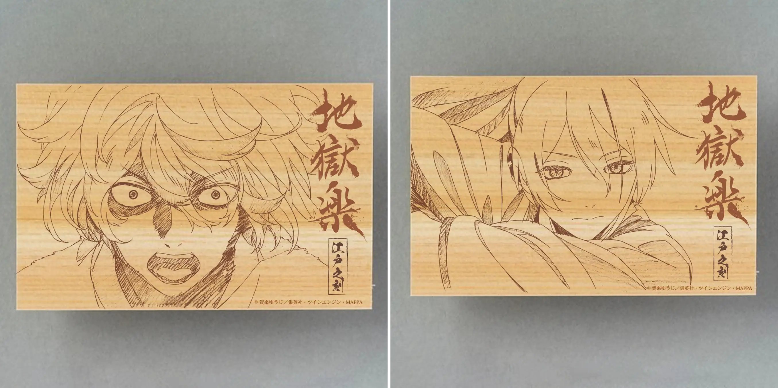 地獄楽グッズ情報 (@jigokuraku_gc) / X