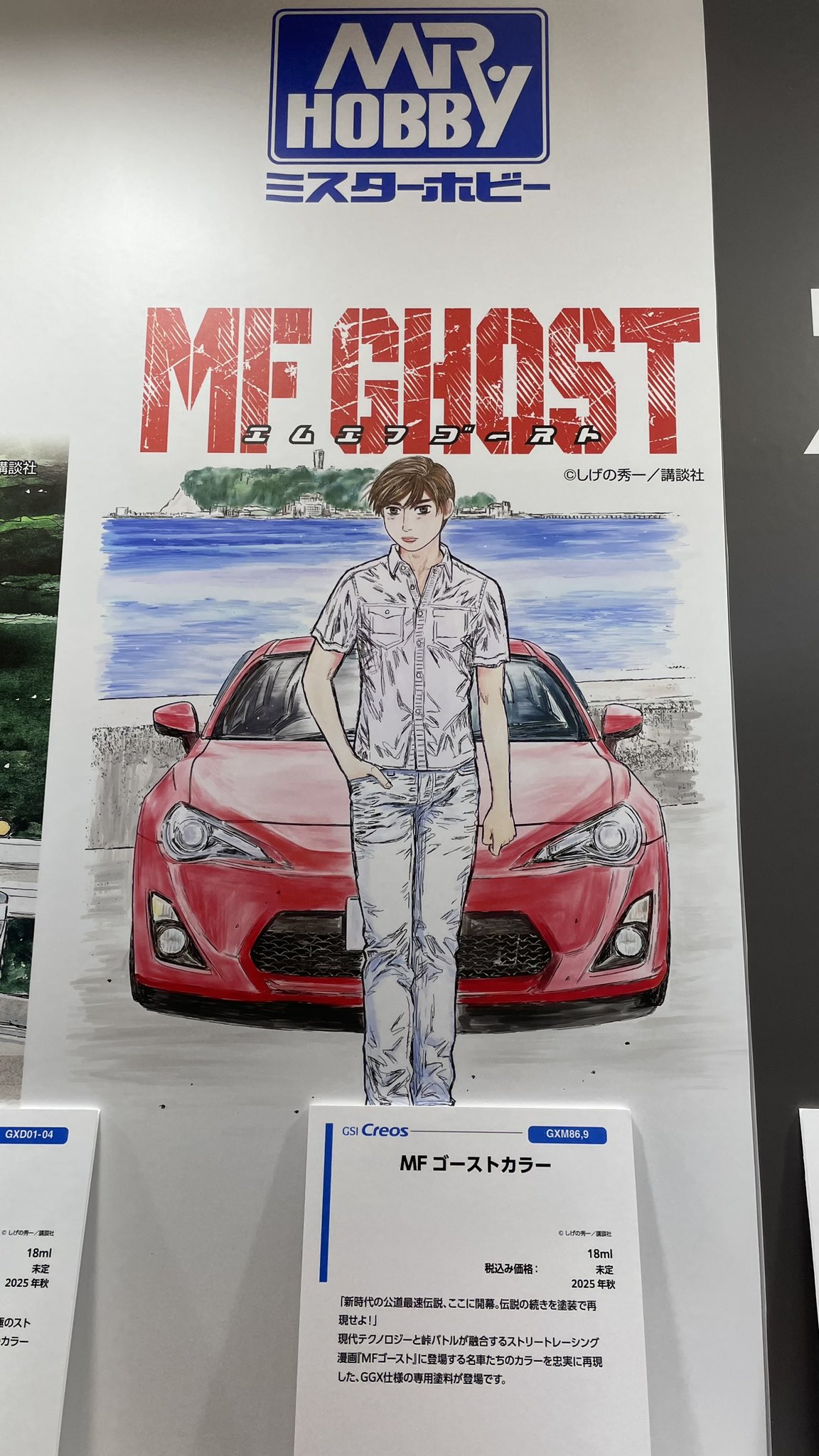 原画　　行け行け行け～ 痛車 痛単車 カスタムバイク紹介 秋葉原UDX駐車場ブログ: 秋葉原