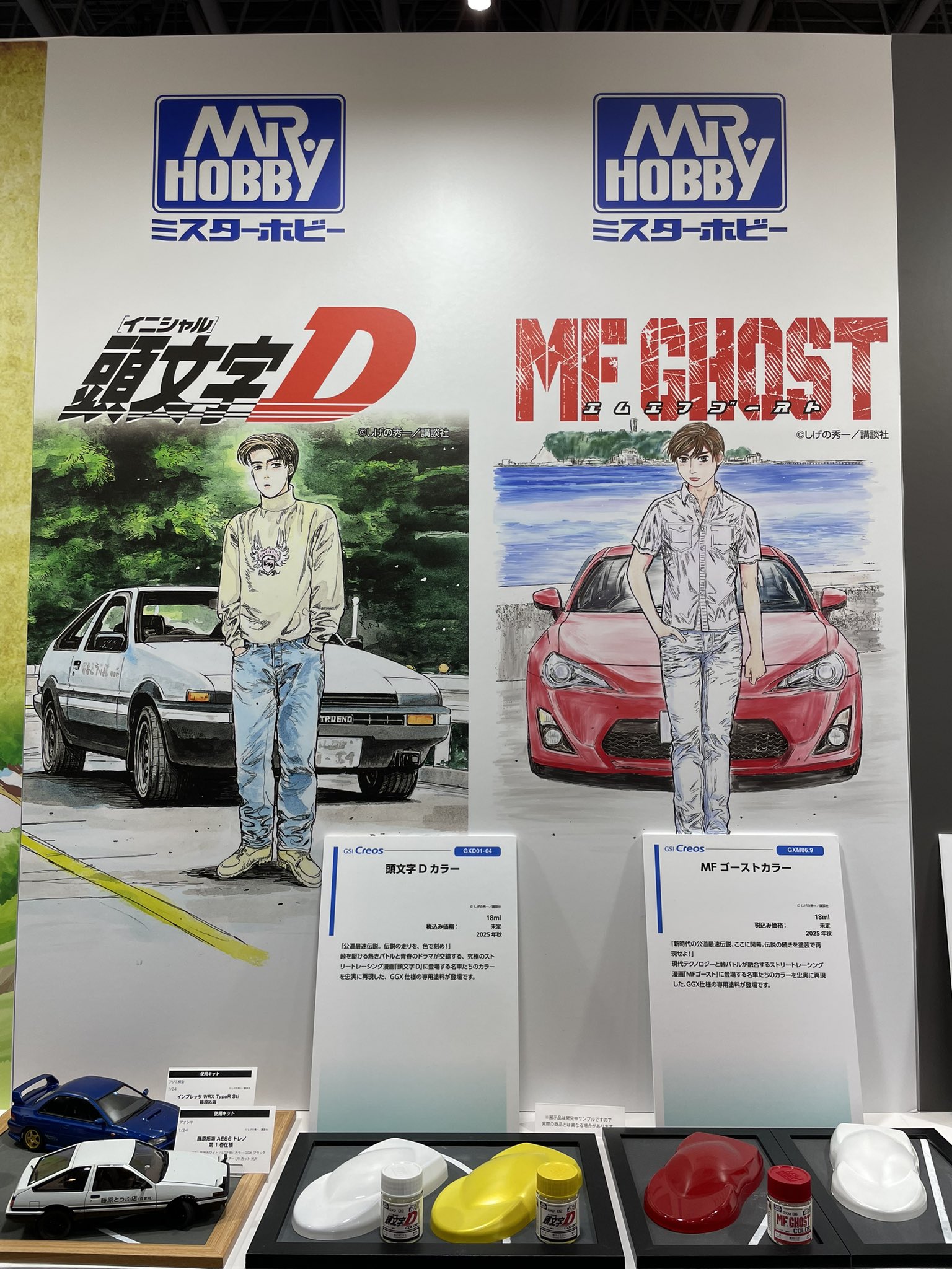 GSIクレオス ホビー部 on X: 