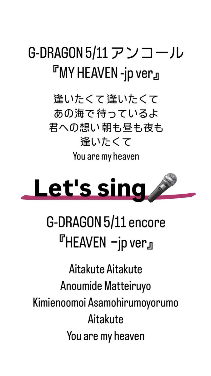 Light_D_ME's tweet photo. #拡散希望RPご協力お願い致します 
5.25.26のアンコールはMYHEAVENを京セラで歌ってあの時をジヨンに届けたい。
画像はお借りしました🙇‍♂️
よろしくお願いします。 https://t.co/o1nKu9oh9W