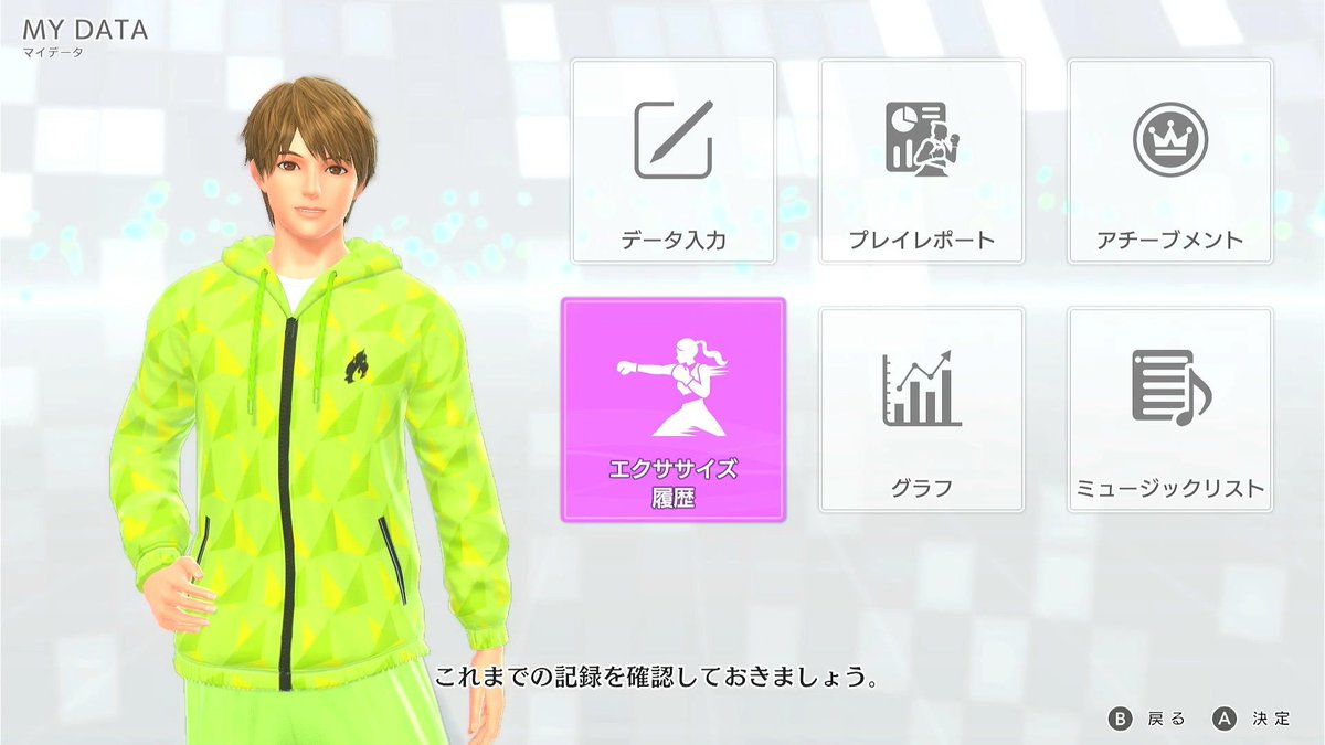 FitBoxing3 新機能紹介！ 🥊エクササイズ履歴 「マイデータ