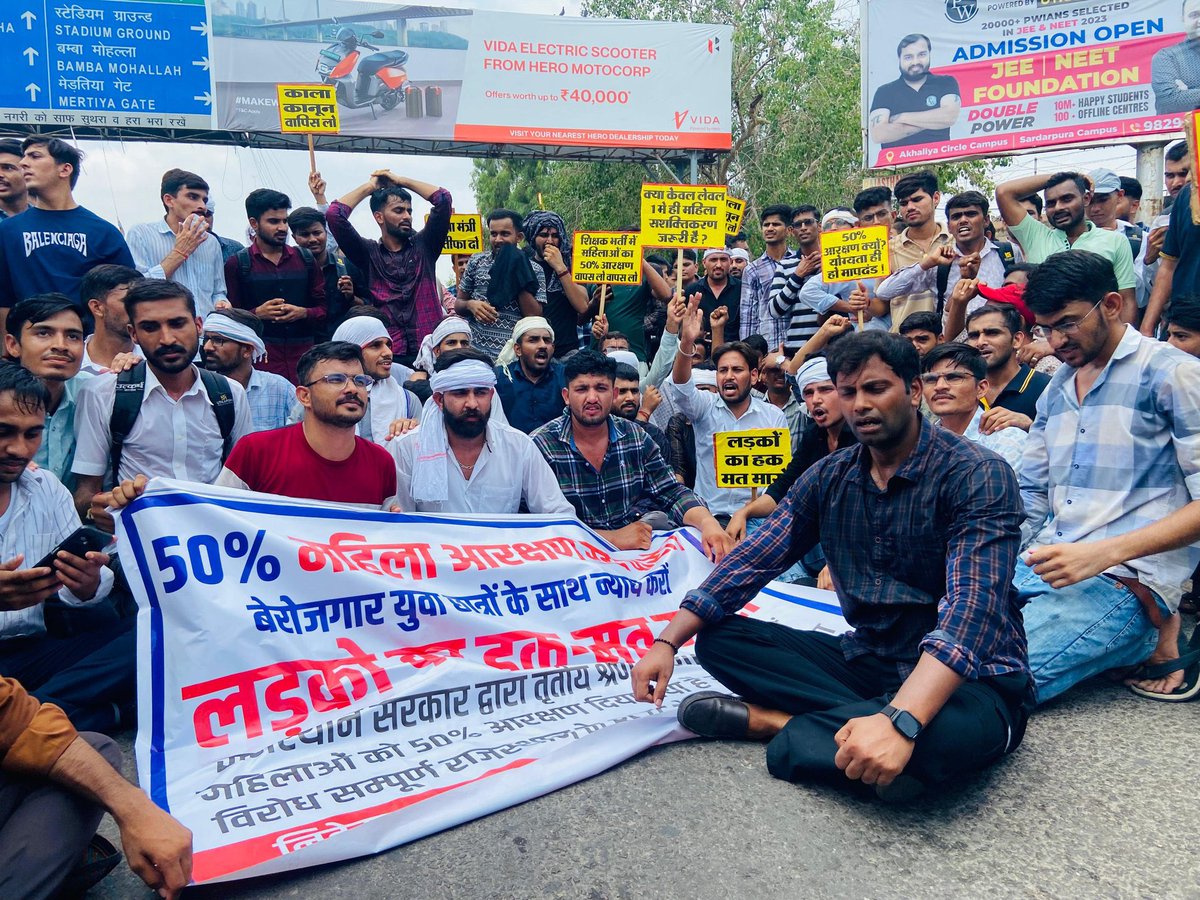 साथियों महिला आरक्षण के खिलाफ आवाज दबनी नहीं चाहिए क्योंकि हमारी इसी आवाज की बदौलत सरकार इसे अभी तक लागू नहीं कर पाई है।

आवाज को यूंही बुलंद रखो, आखिरी साँस तक लड़ेंगे
और भजनलाल सरकार को झुकना ही पड़ेगा।

अगर सहमत हैं तो Like and Repost जरूर करें।

#महिला_आरक्षण_युवाओं_का_अभिशाप