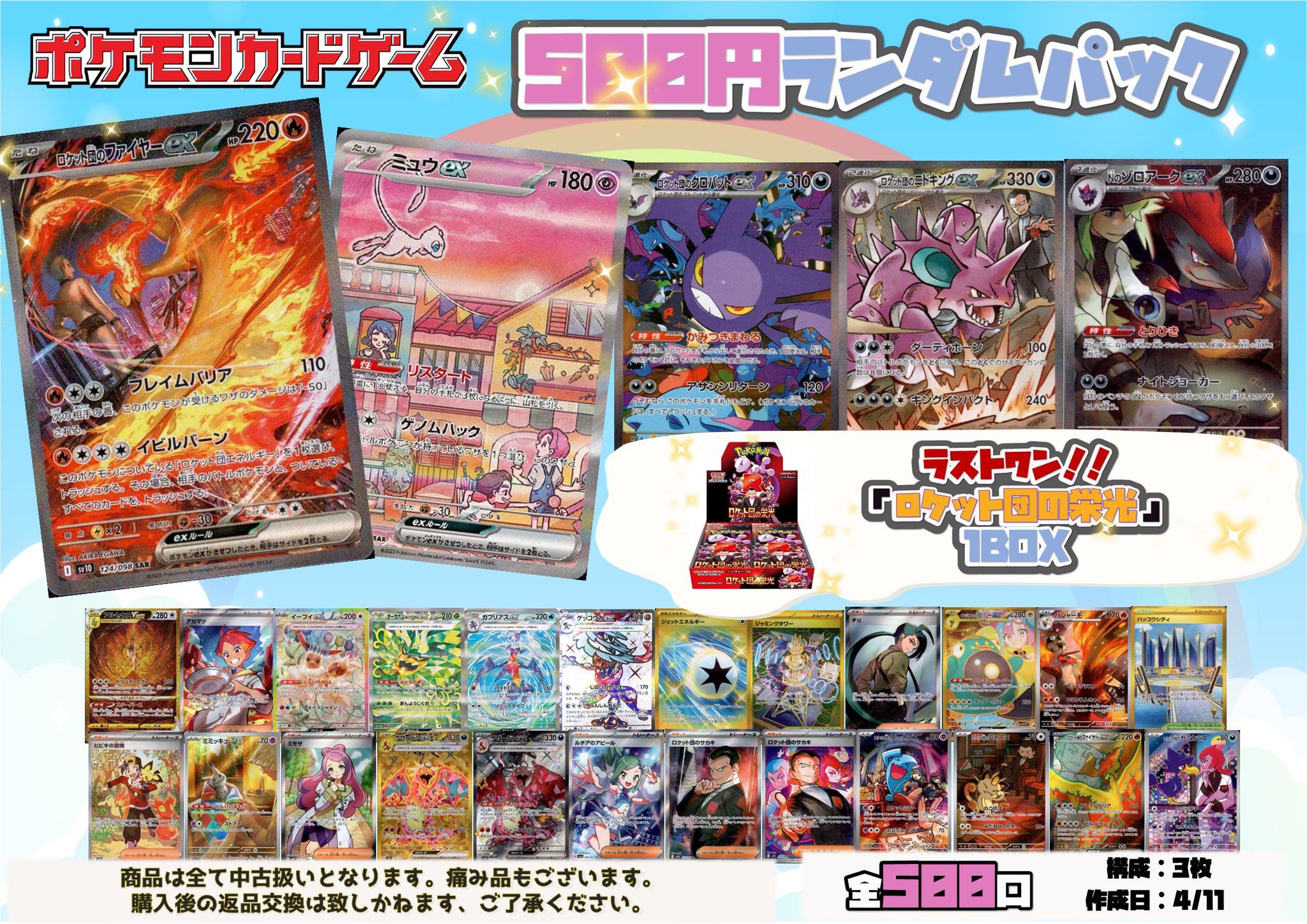 ドラゴンスターららぽーと甲子園 on X: 