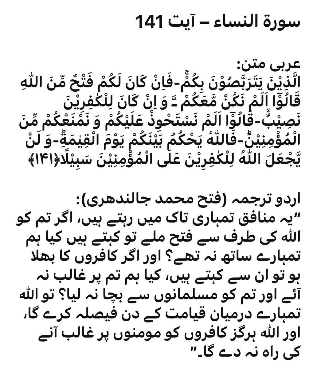 Iqrar ul Hassan Syed tweet media