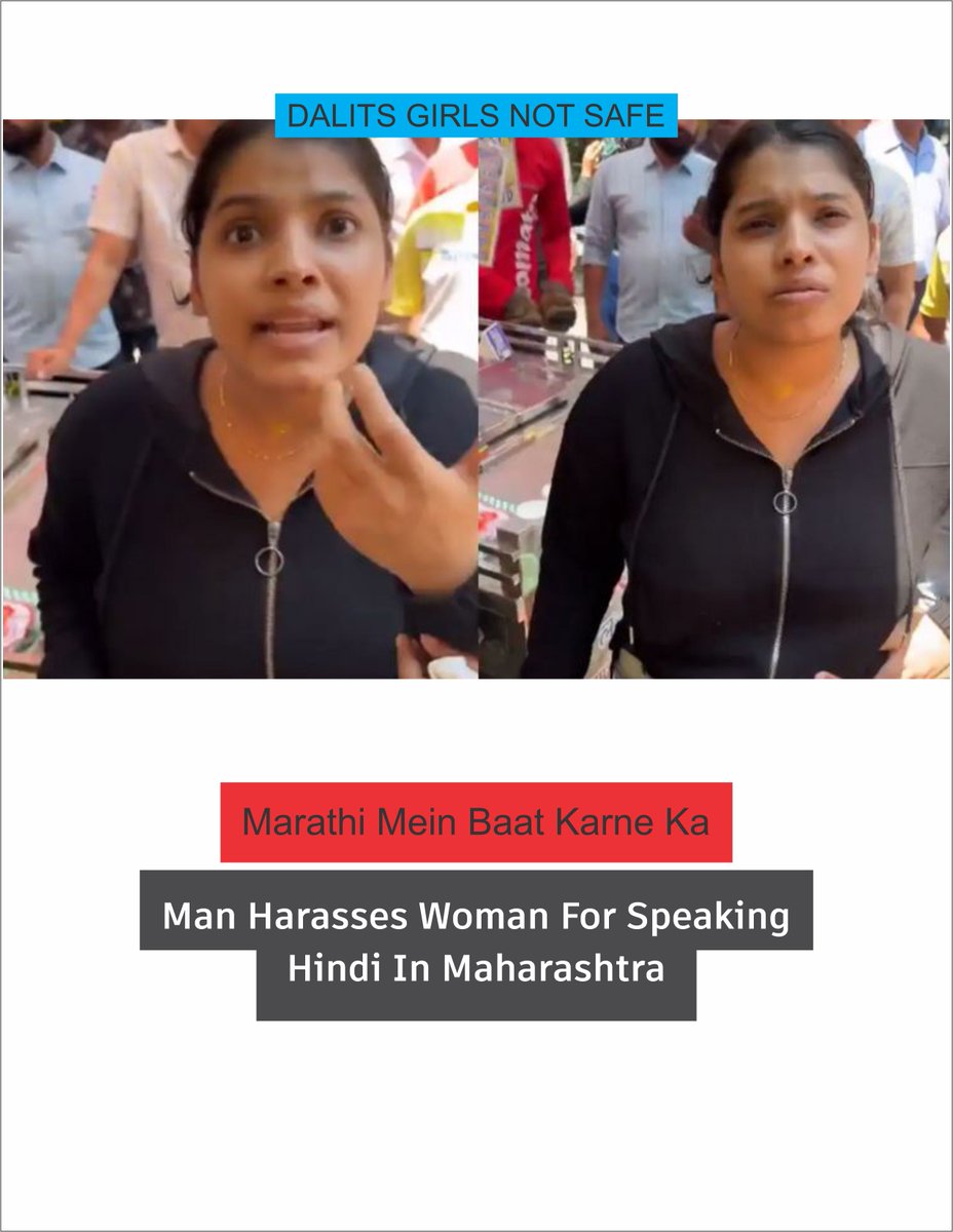 Dhruvkumar776's tweet image. Man shouting, harassing Dalit woman for not speaking ‘Marathi’ while staying in Maharashtra recently surfaced on social media🚨

#pzchat #SI_भर्ती_2021_रद्द_करो #KiranaHills #lesflammes #conductcastecensus #DalitLivesMatter #LOLフレンド募集