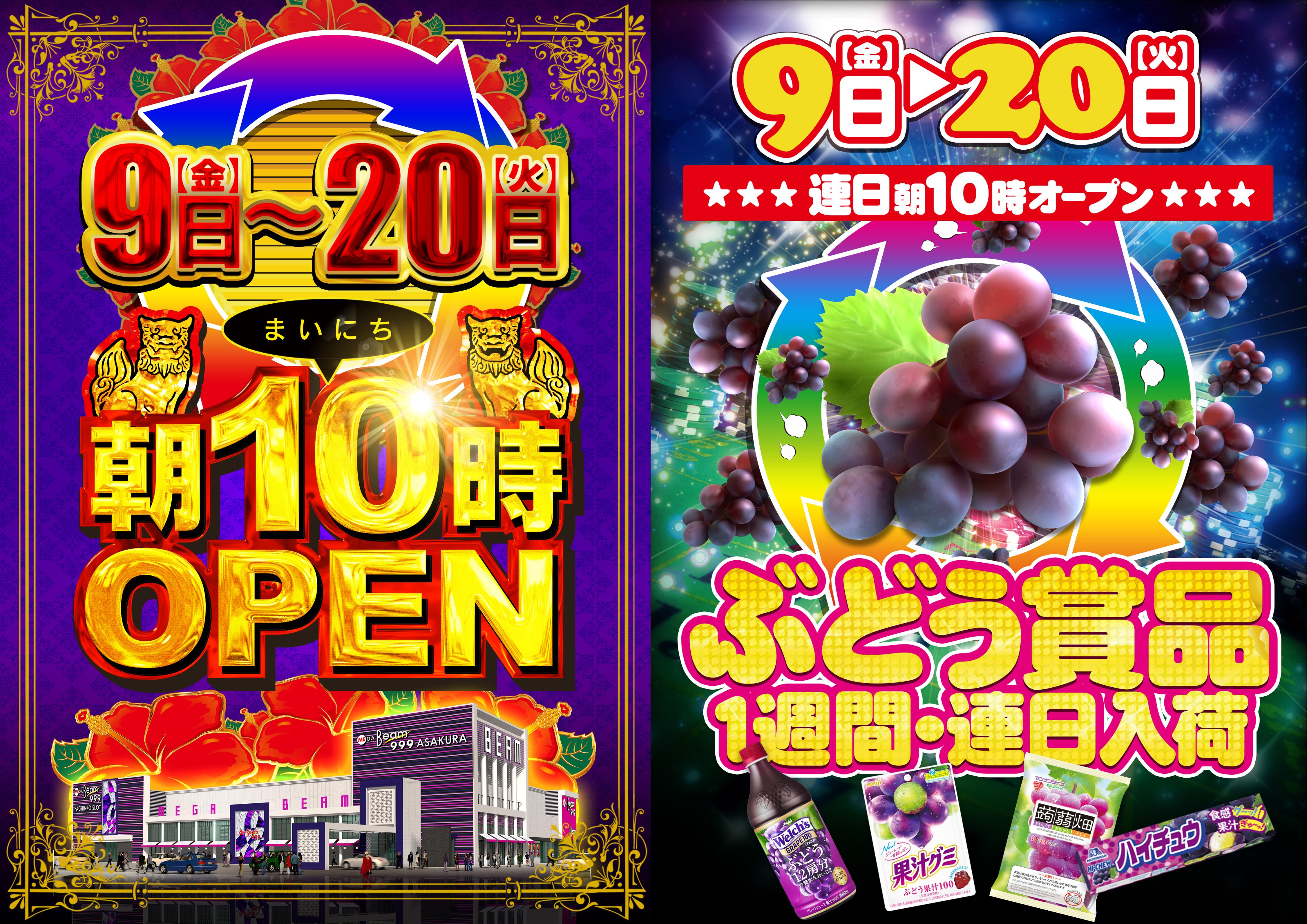 Amazon.co.jp: メガヤンマLV.53 Pt3【フロンティアの鼓動