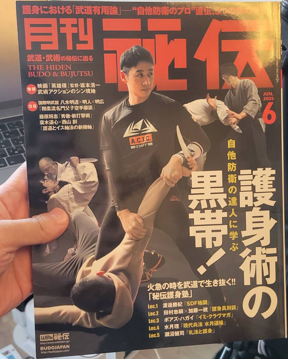 Amazon.co.jp: 武道極意 護身術秘伝 電子書籍: 護身術研究会