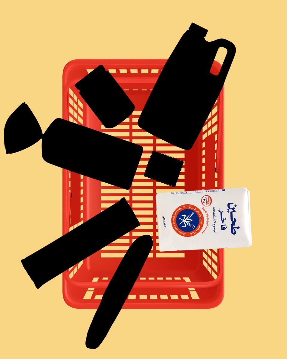 خمن شنو المنتجات اللي بالسلة؟

#شركة_المطاحن_الكويتية
⁦#kuwait_flour_mills_and_bakeries