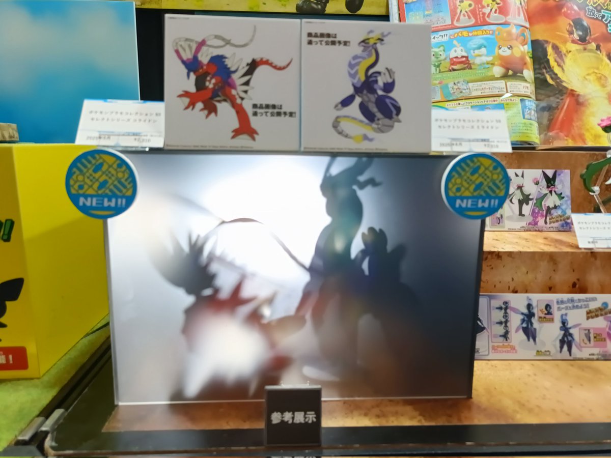 #バンダイ ブース
ポケモンプラモコレクション
セレクトシリーズ
ミライドン
コライドン
#静岡ホビーショー2025 
#静岡ホビーショー