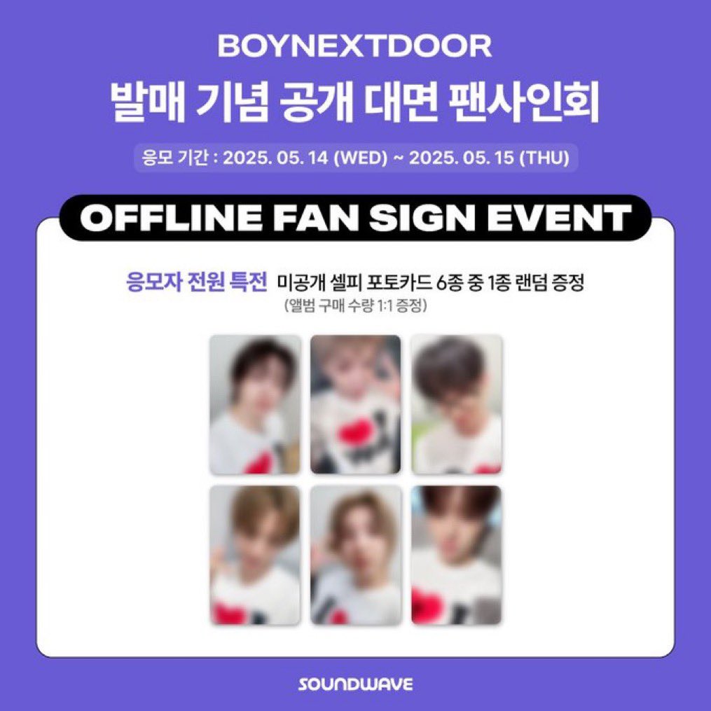 BOYNEXTDOOR ボイネク SOUNDWAVE ラキドロ トレカ 代行 買取 共同購入

譲）ソンホ、ジェヒョン、テサン、イハン、ウナク
求）¥1350/枚

銀行振込、PayPay、メルペイ、サイト通しでの対応可能
お気軽にお声がけください🙂‍↕️