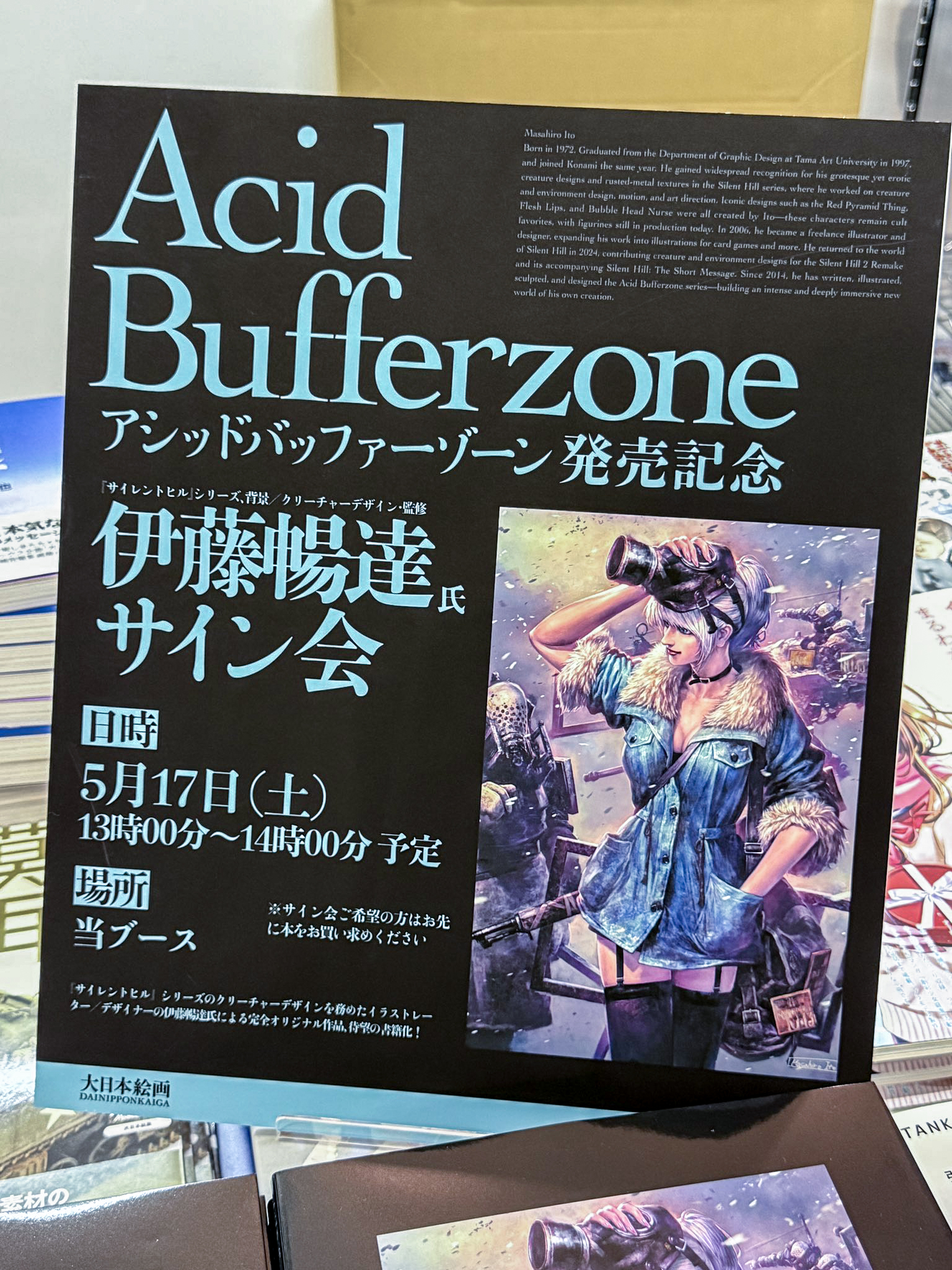 伊藤暢達 Acid Bufferzone サイレントヒル 直筆サイン本 伊藤暢達 Acid