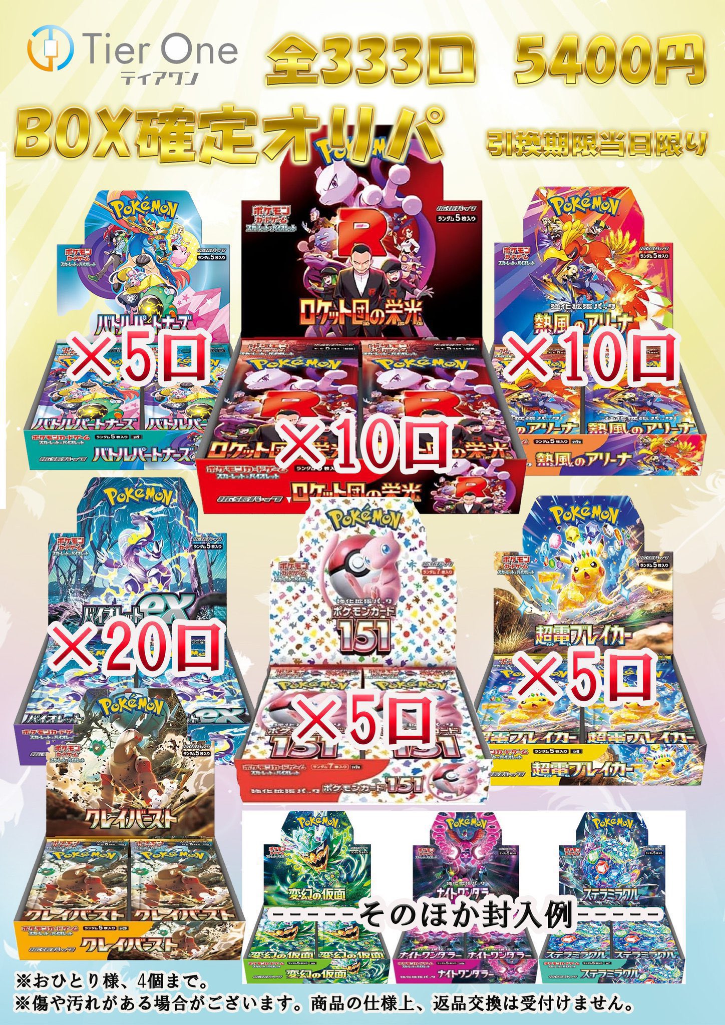 ワンピースカード・ポケモンカードまとめ売り カドカーズ（瑞浪店）ポケモンカード・ワンピースカード・遊戯王