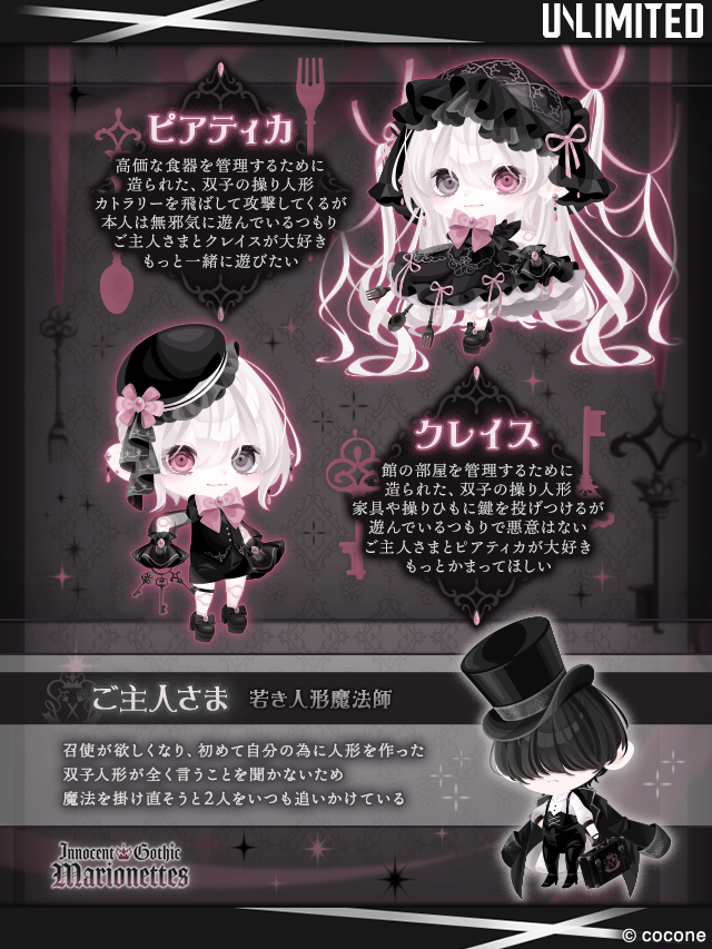 pokecolo_jp's tweet photo. キャラクター設定を公開🖤🤍

#ポケコロ #ポケアンリミ
#新ガチャまもなく #InnocentGothicMarionettes https://t.co/UJlXsLF2vs