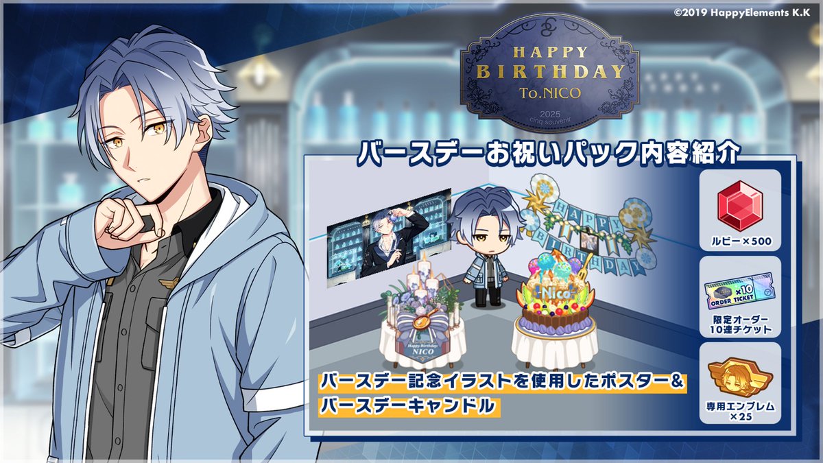 エリオスR ニコ おまんじゅう エリオスR ニコ おまんじゅう エリオスR ニコ おまんじゅう エリオス