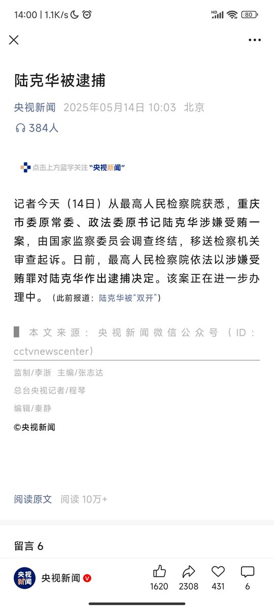 这个名字就有点招人查。。。。