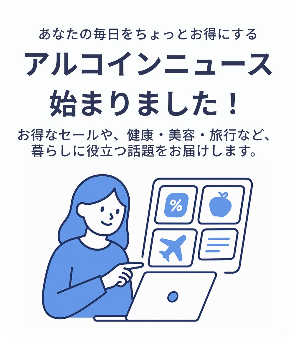 アルコイン (@walk_coin) / Posts / X