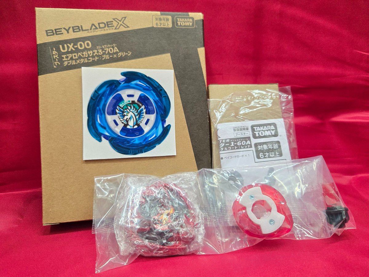 ベイブレードX UX-00 エアロペガサス 赤Ver.新品未開封ベイコード未