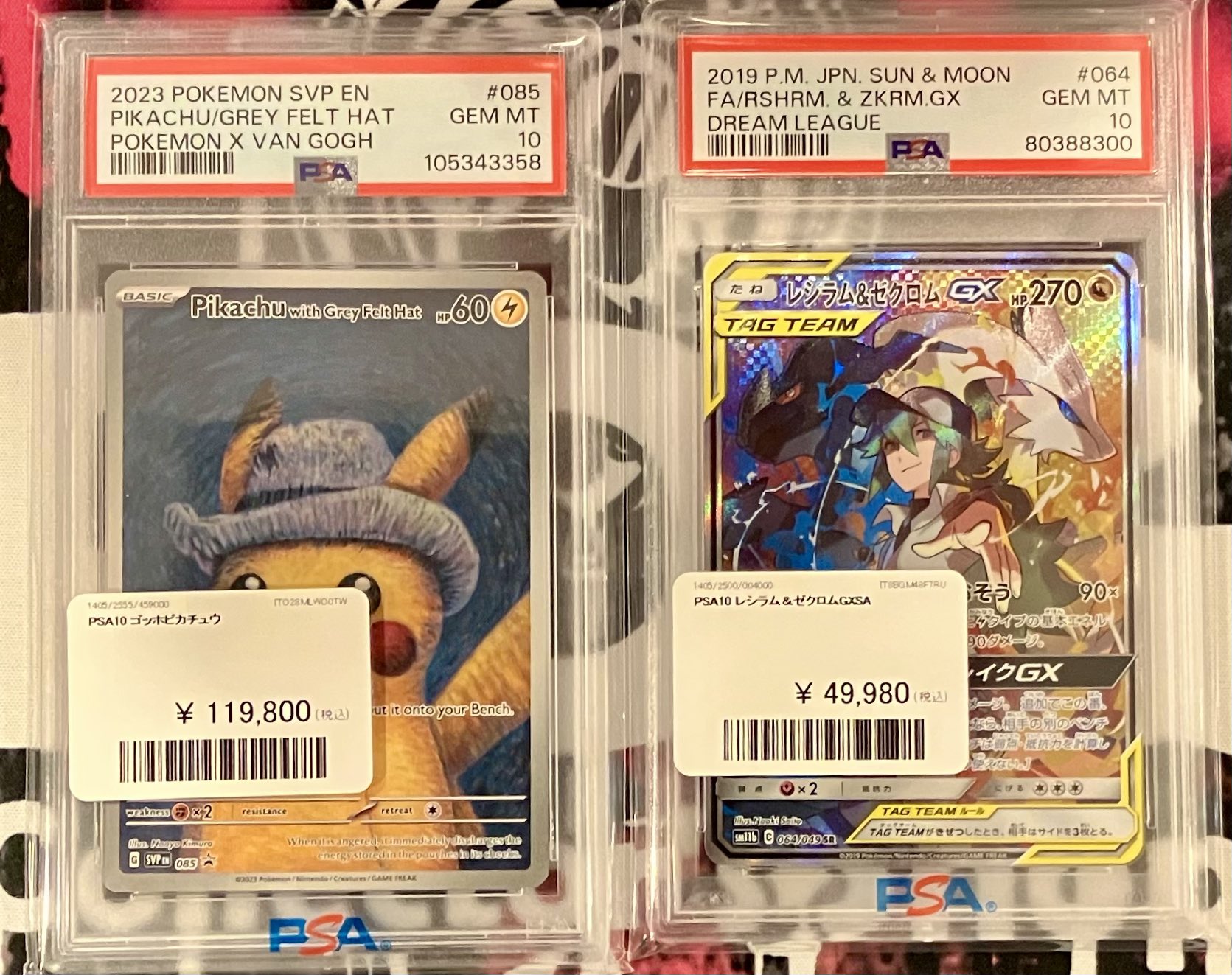 早い者勝ちです。ゴッホのピカチュウ 販売終了します。ご愛顧